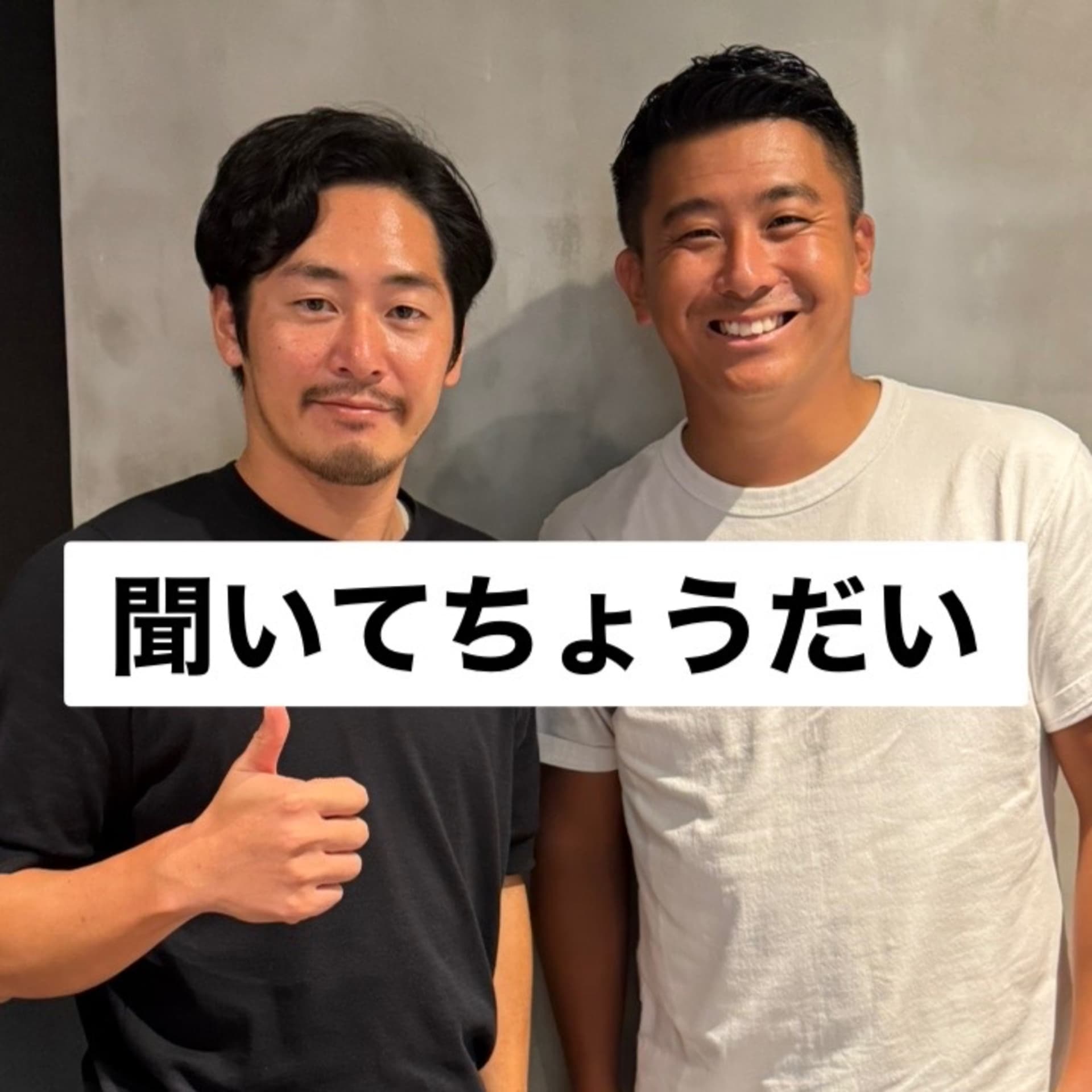 ノブとコクイの昨日のアレなんやったん? - Podcasts