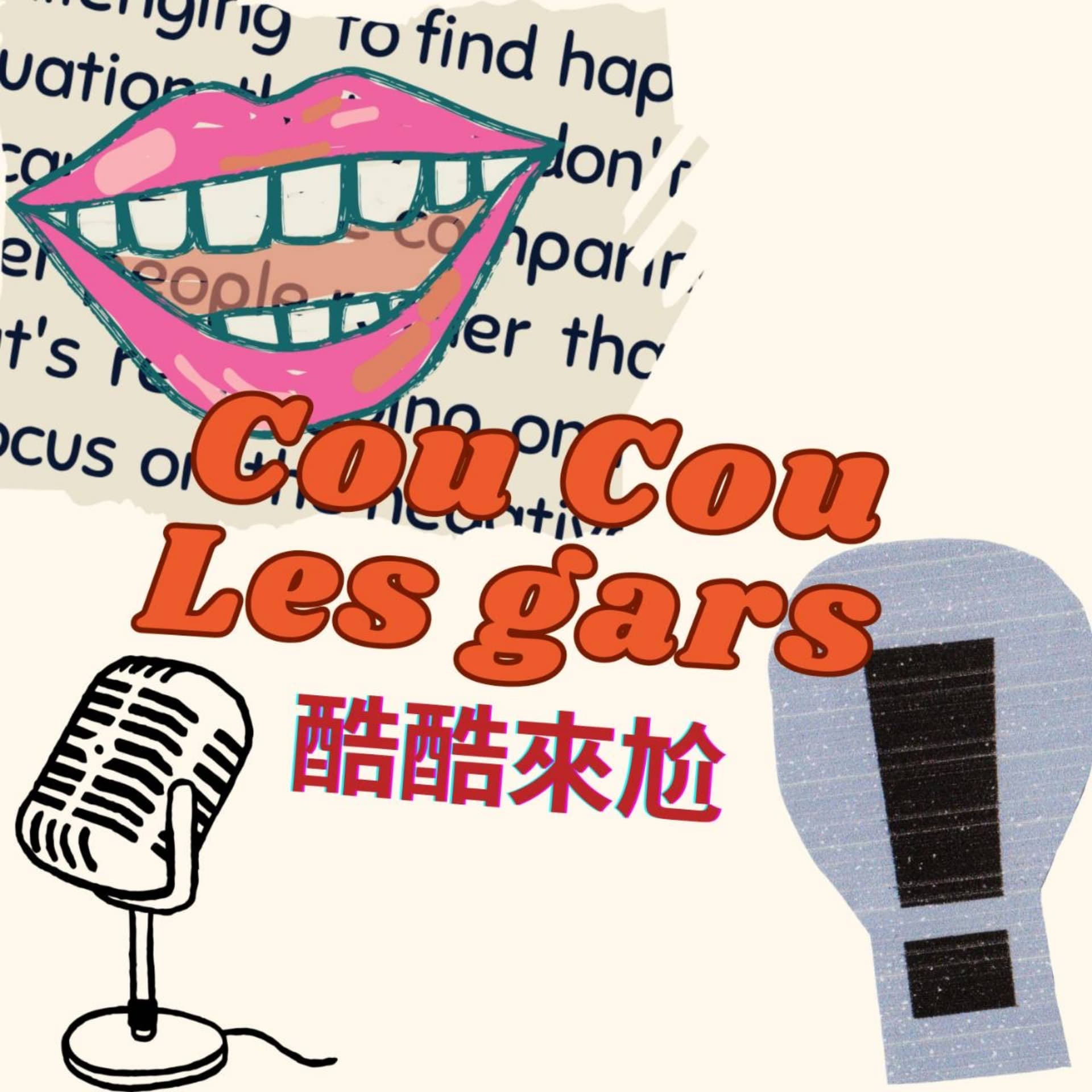 Cou Cou Les Gars 酷酷來尬 - Podcasts