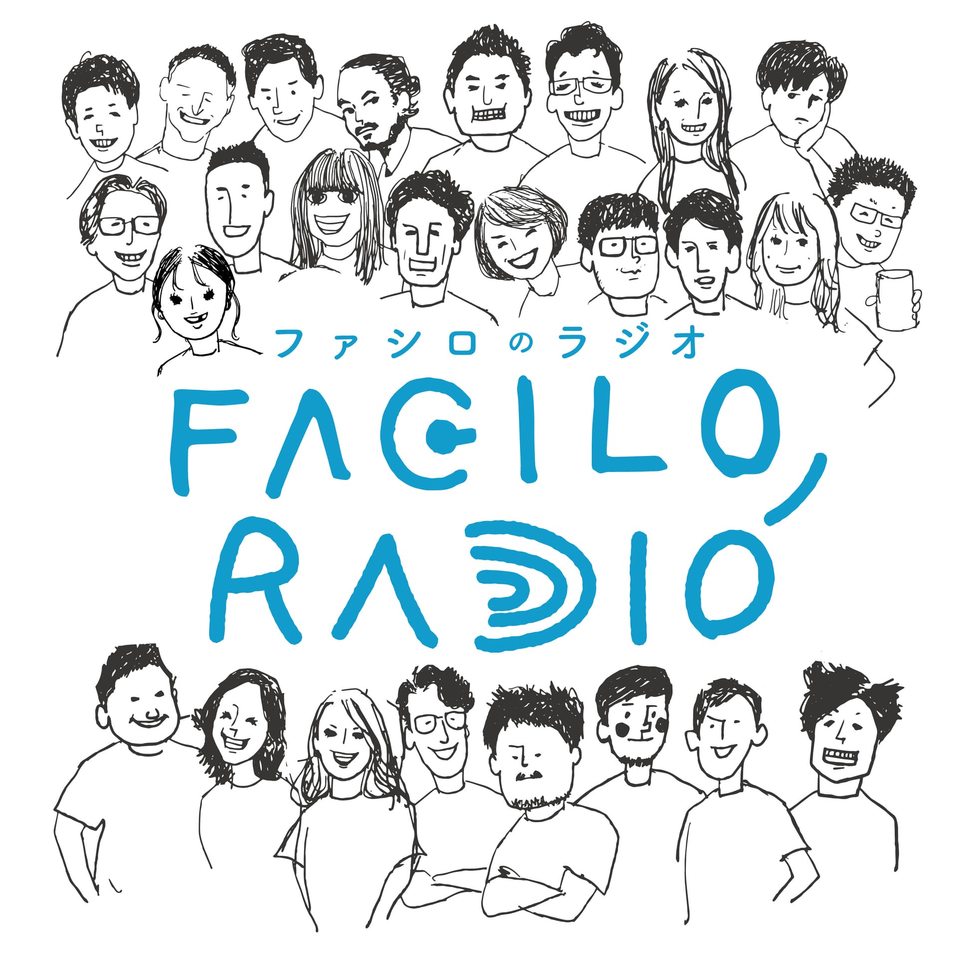 ファシロのラジオ - Podcasts