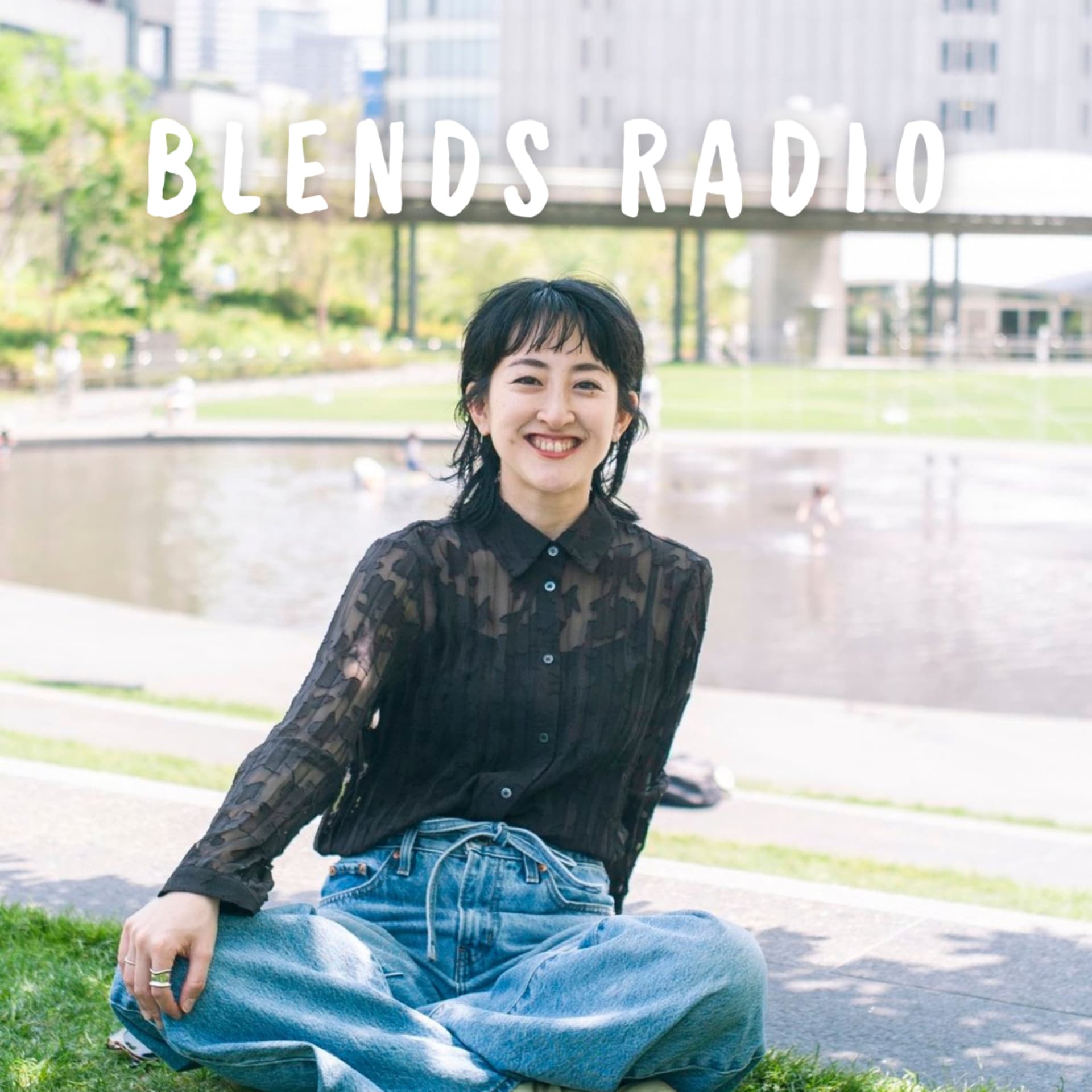 BLENDS RADIO 〜ワークとライフをブレンドする、わたしらしい働き方〜