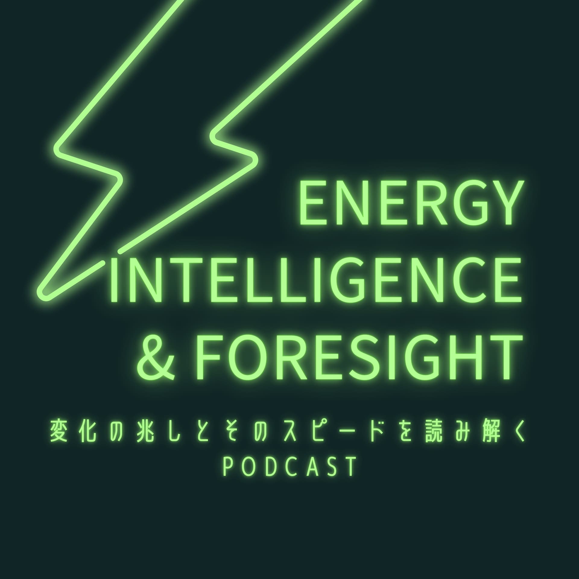 Energy Intelligence and Foresight - Podcasts