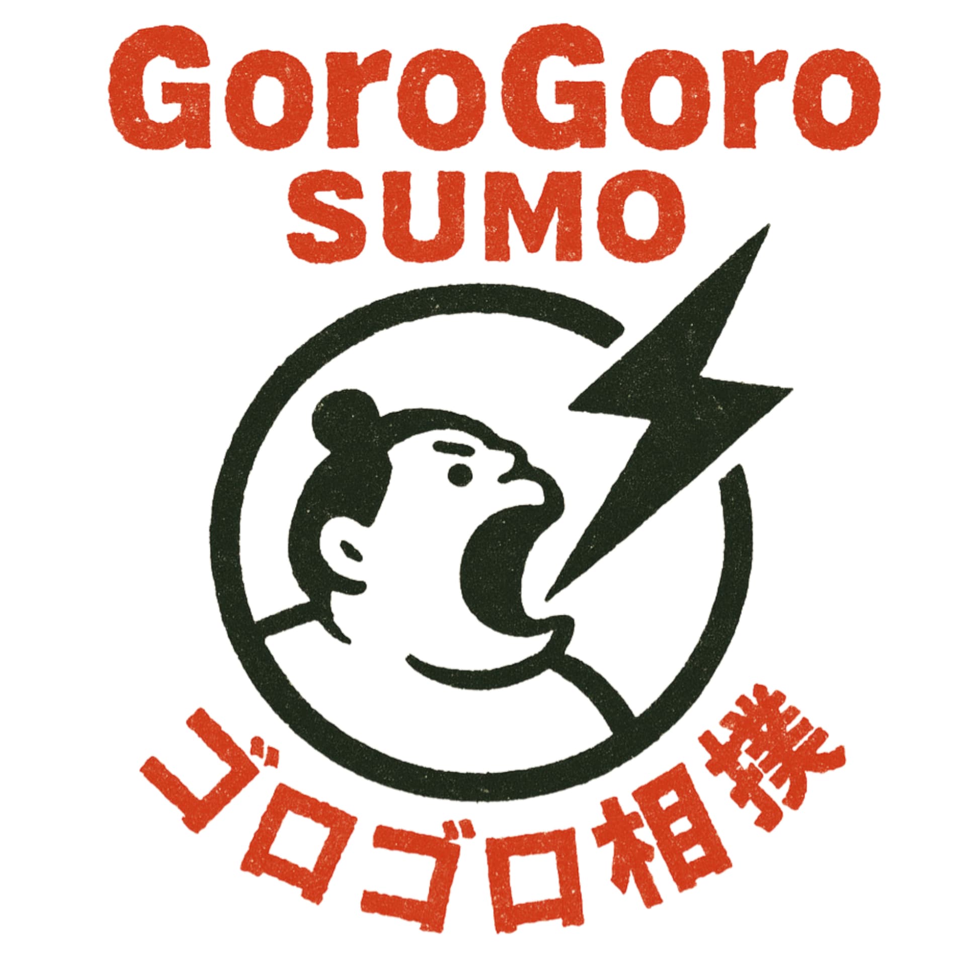 Sumo, le Poids du Silence - Podcasts
