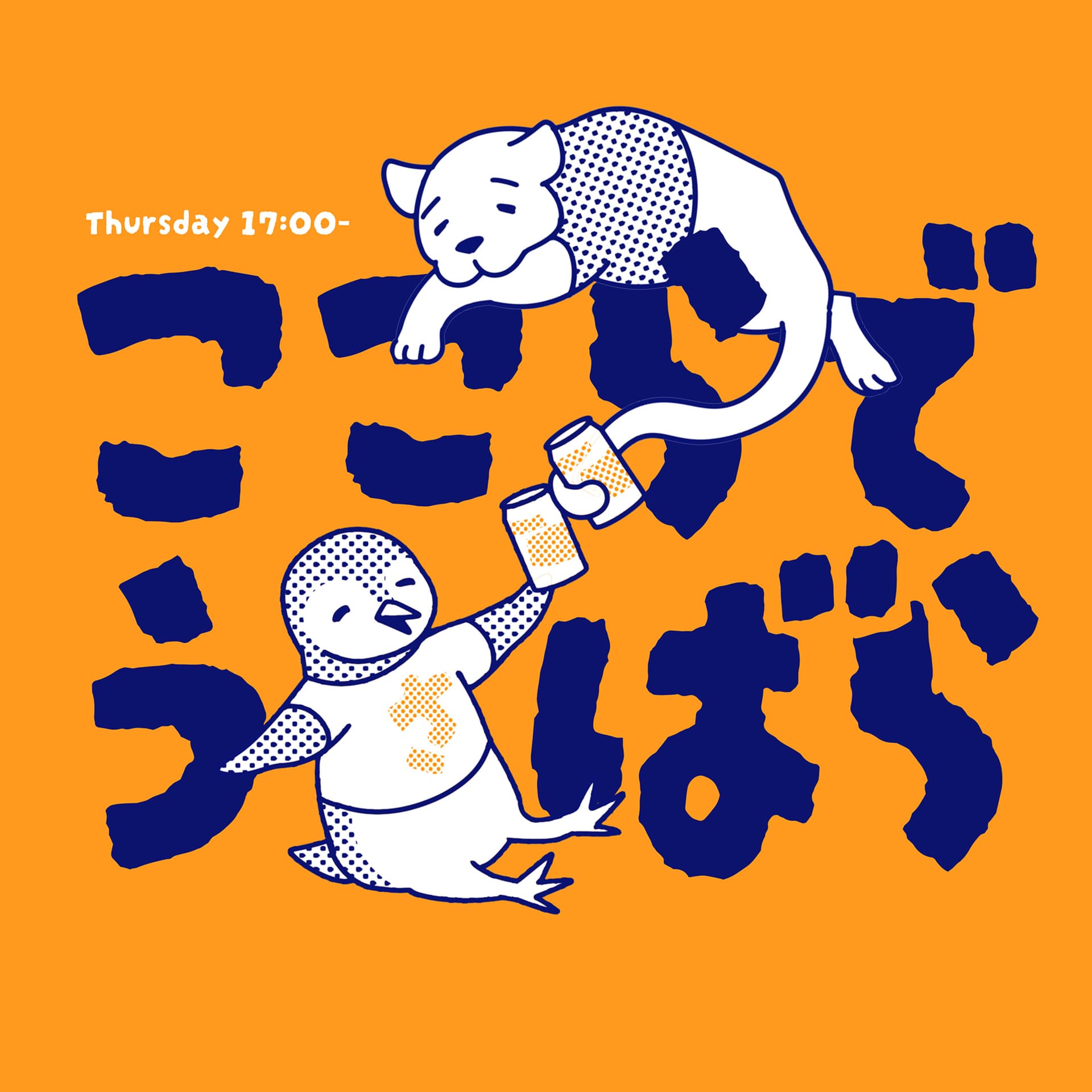 ここらでうさばら - Podcasts