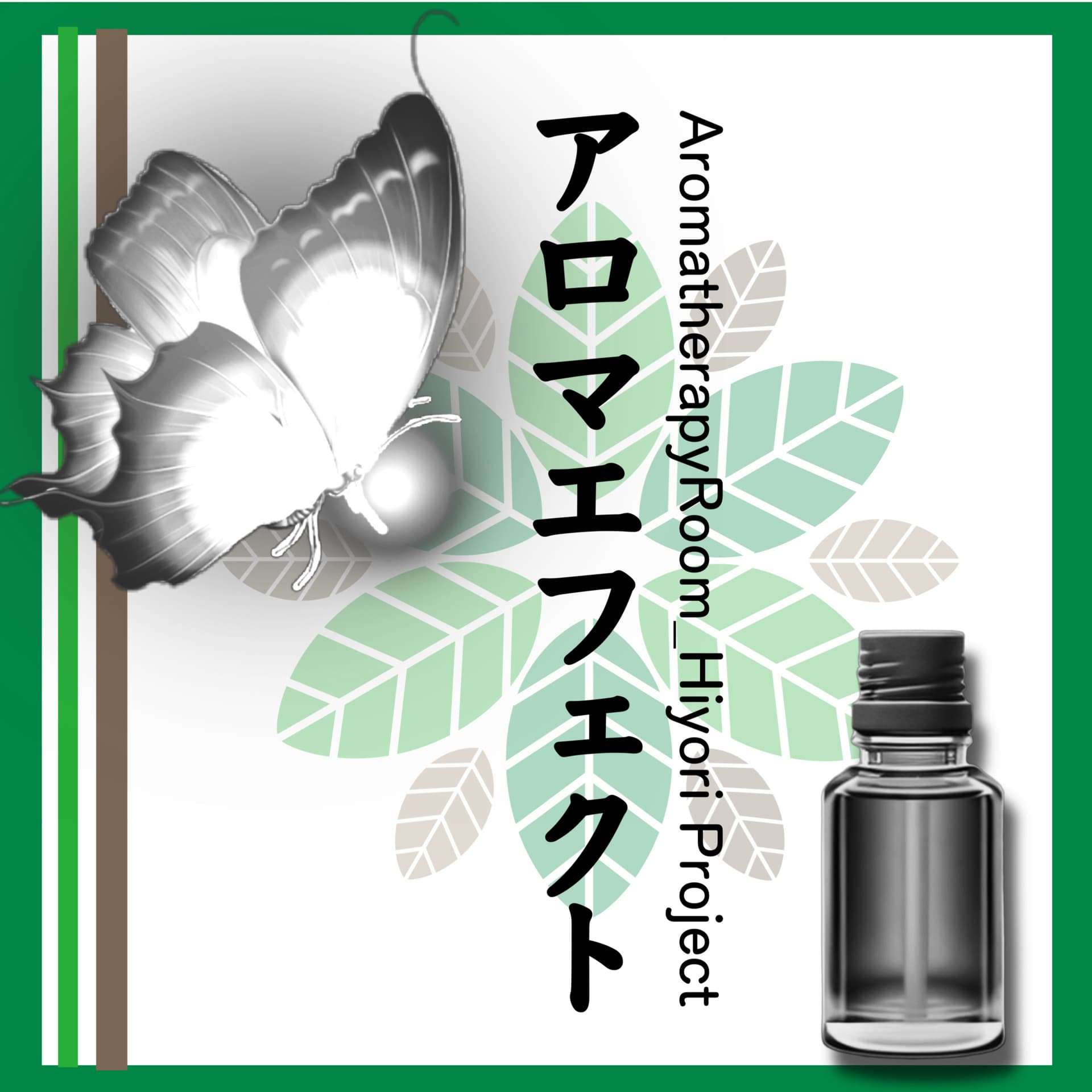 アロマエフェクト AromatherapyRoom Hiyori - Podcasts