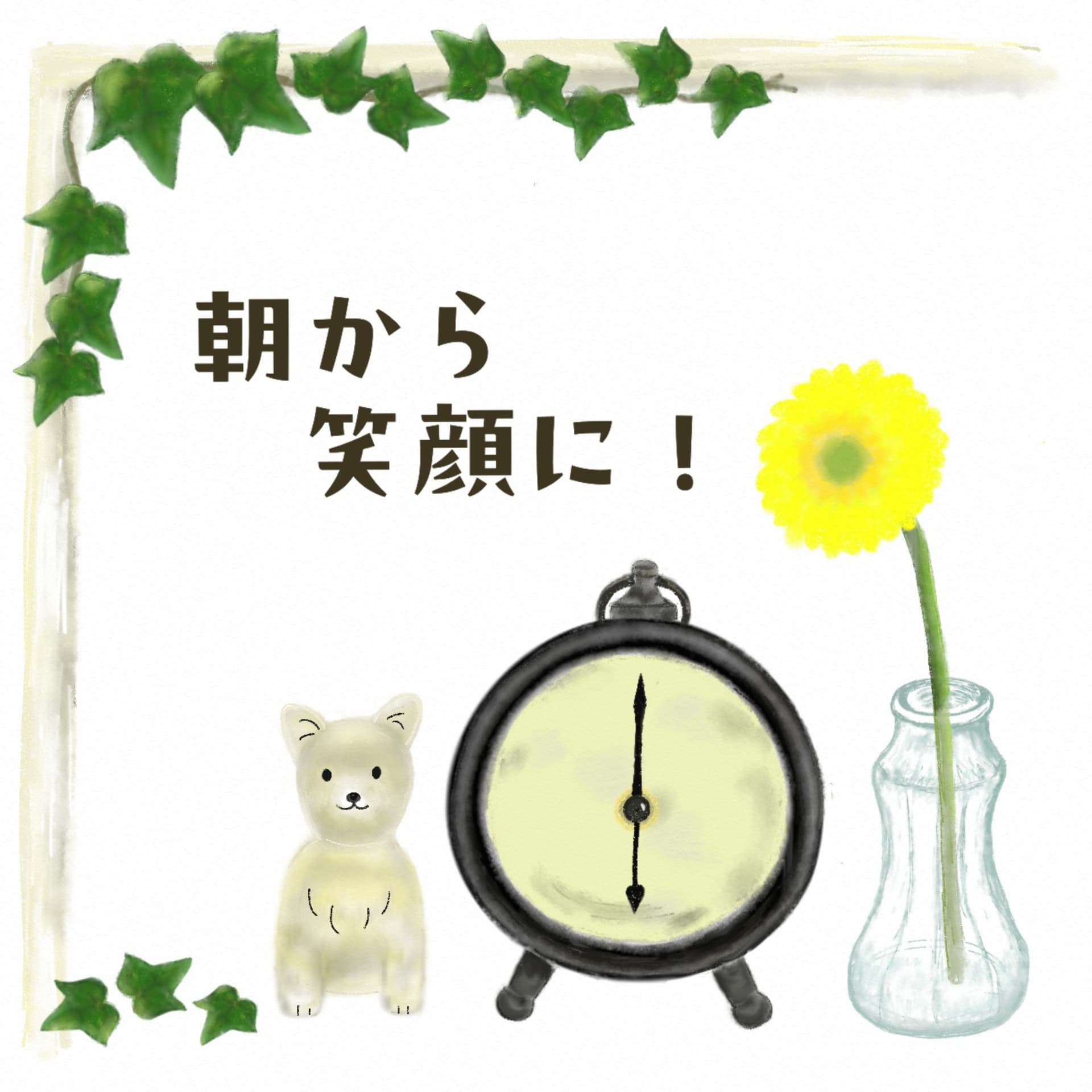 朝から笑顔に!|無理せず、自然体な私のゆるいおしゃべり - Podcasts