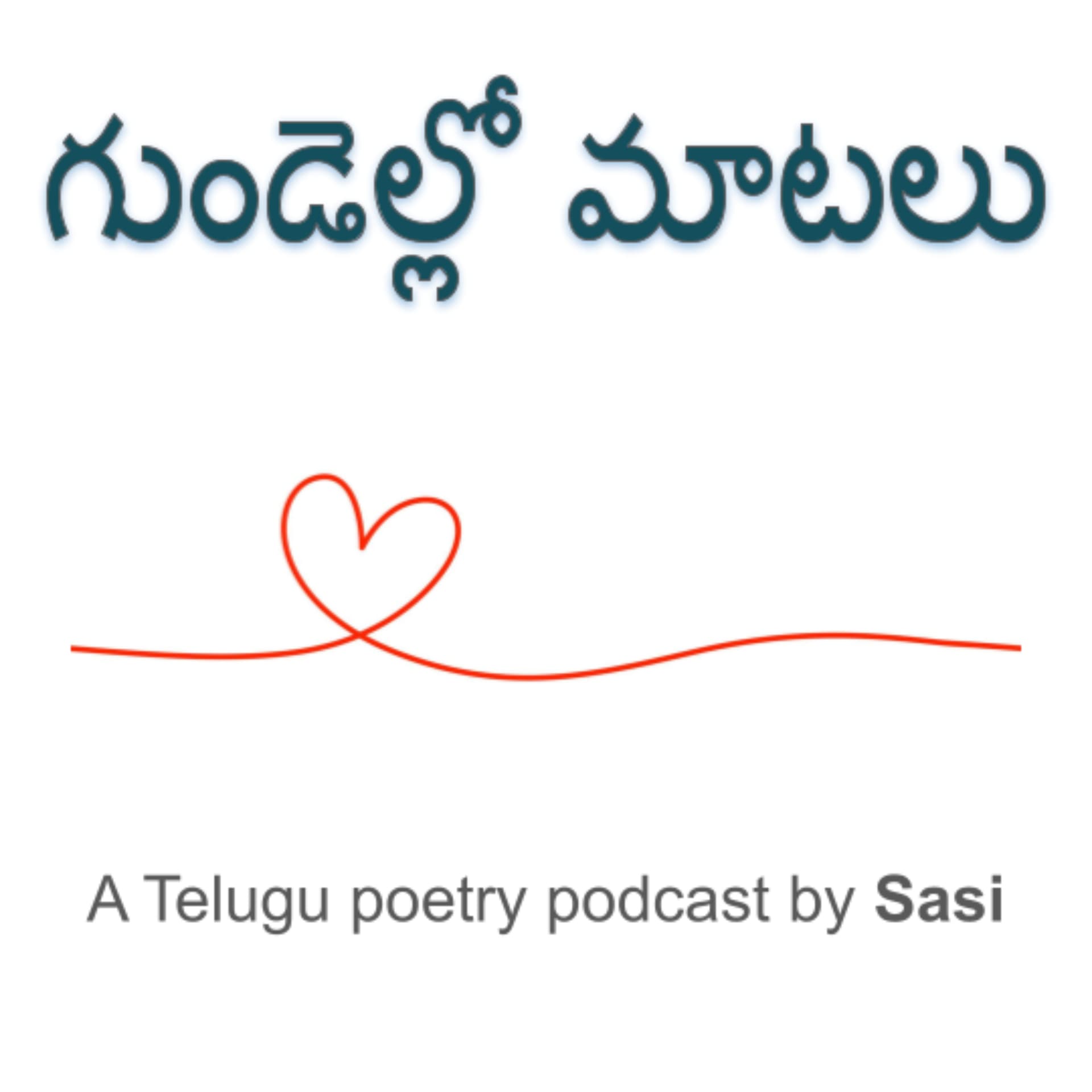Gundello Maatalu (గుండెల్లో మాటలు) - Podcasts