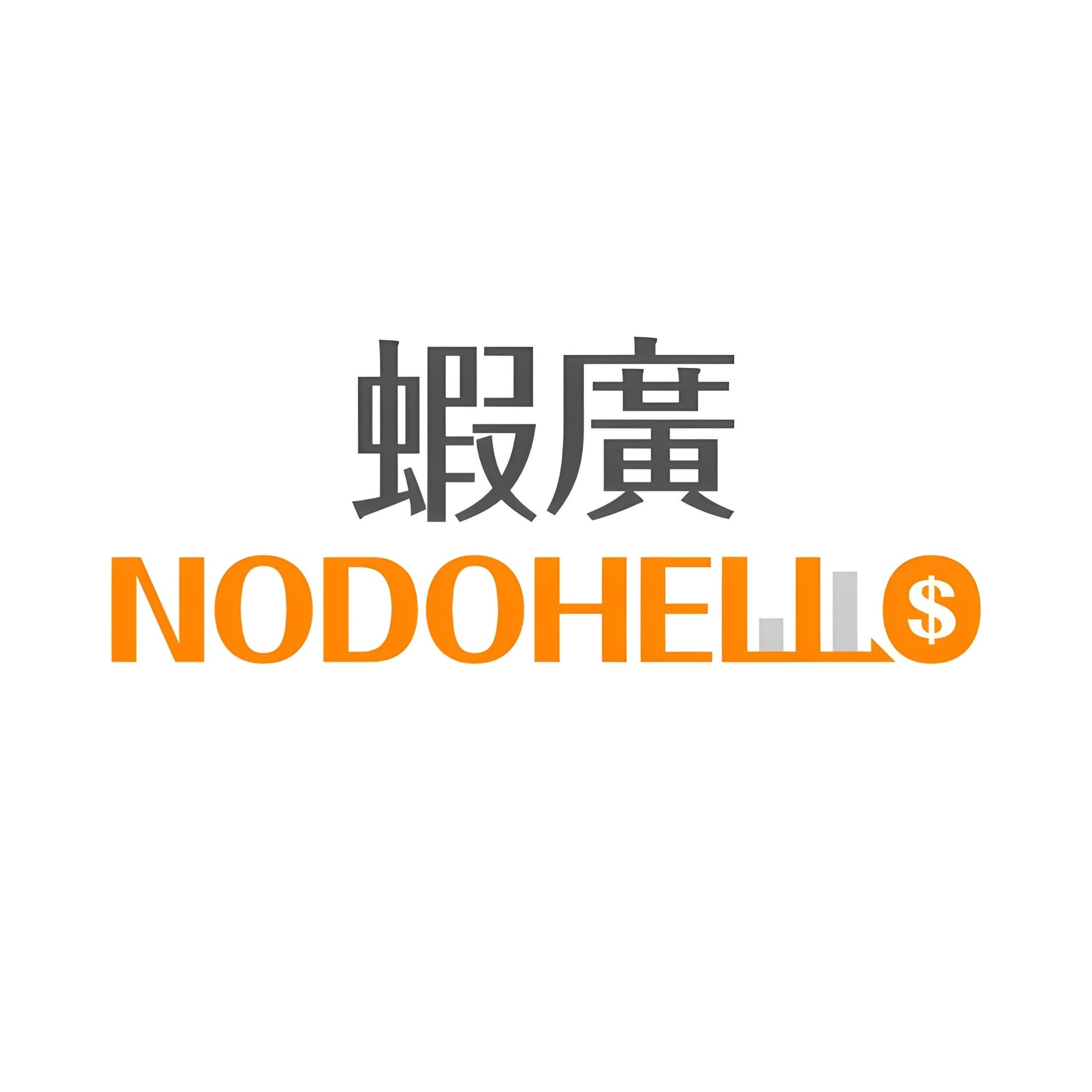 蝦廣電商生活
