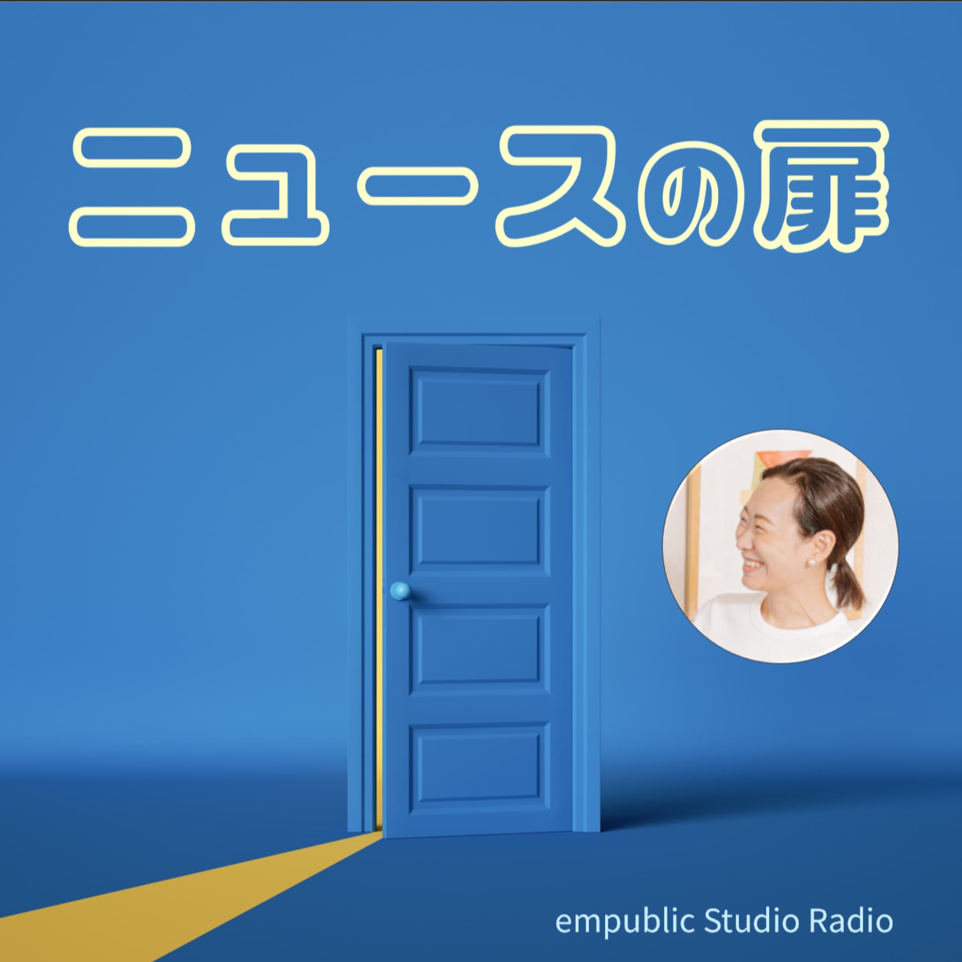 ニュースの扉 - Podcasts