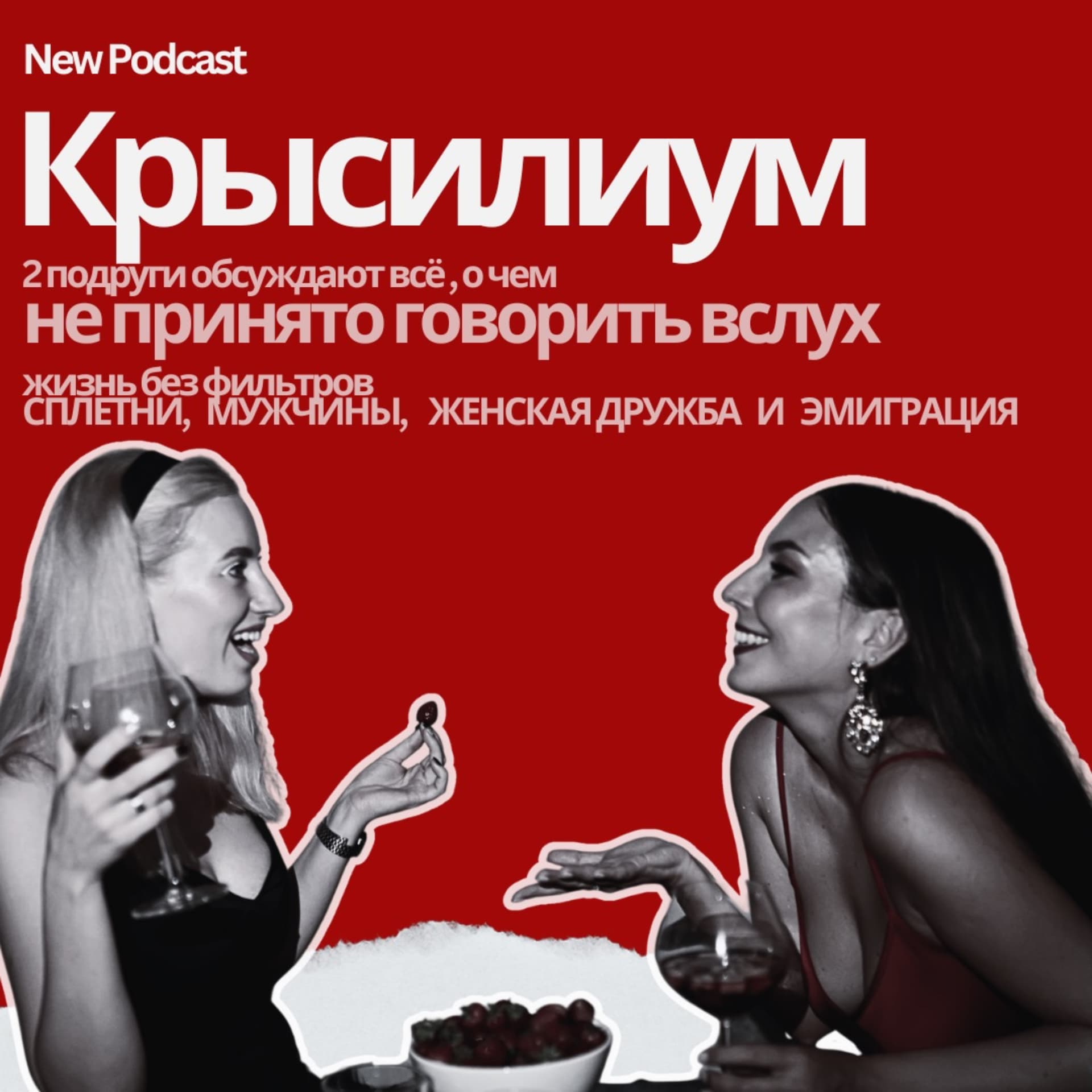 Крысилиум