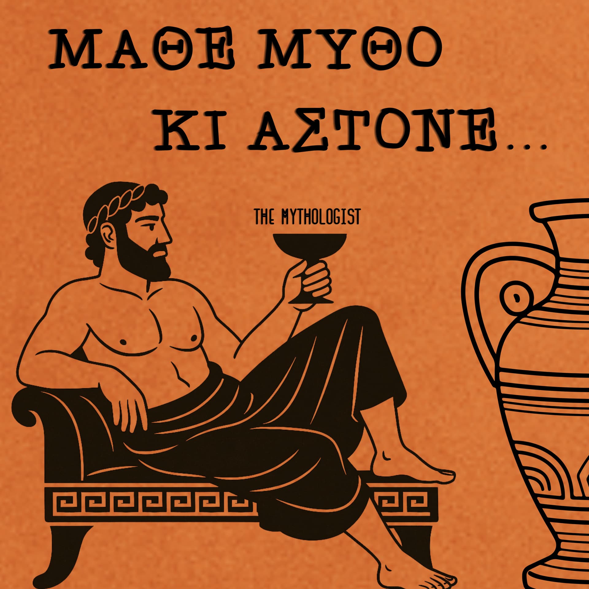 Μάθε Μύθο Κι Άστονε! - Podcasts