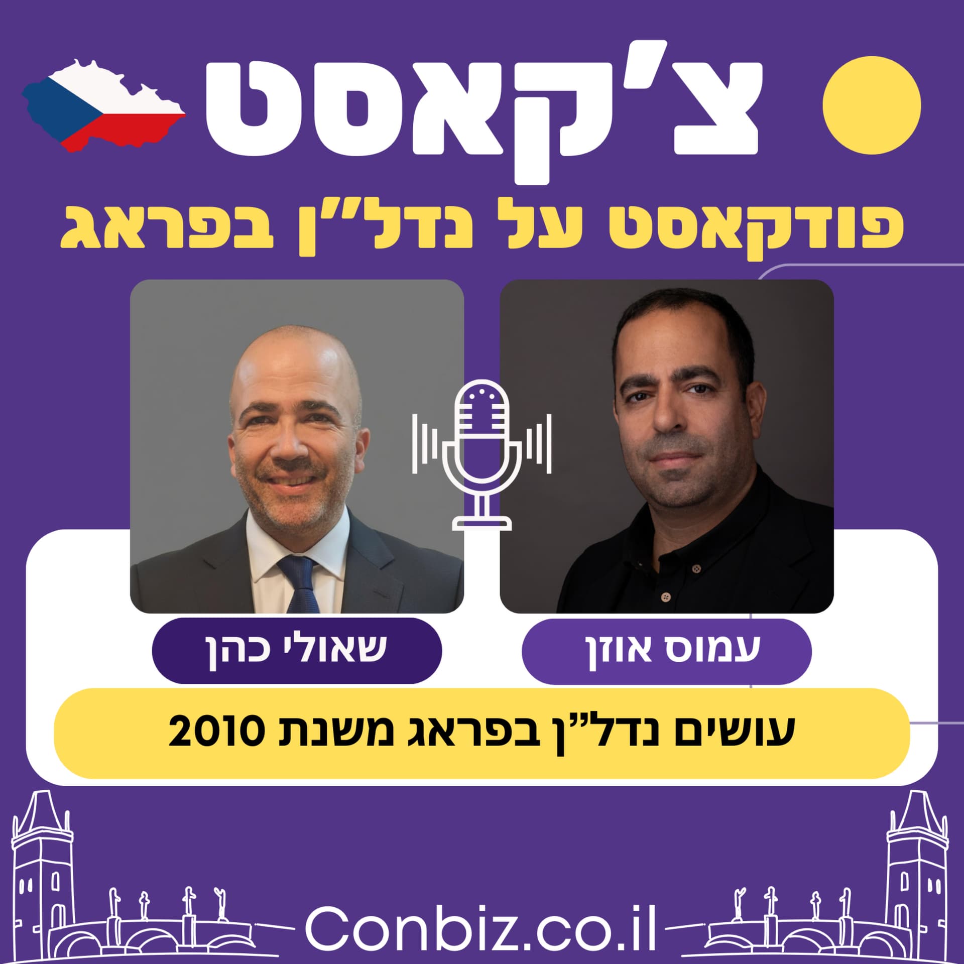 צ'קאסט - השקעות נדל"ן בפראג ובצ'כיה - Podcasts