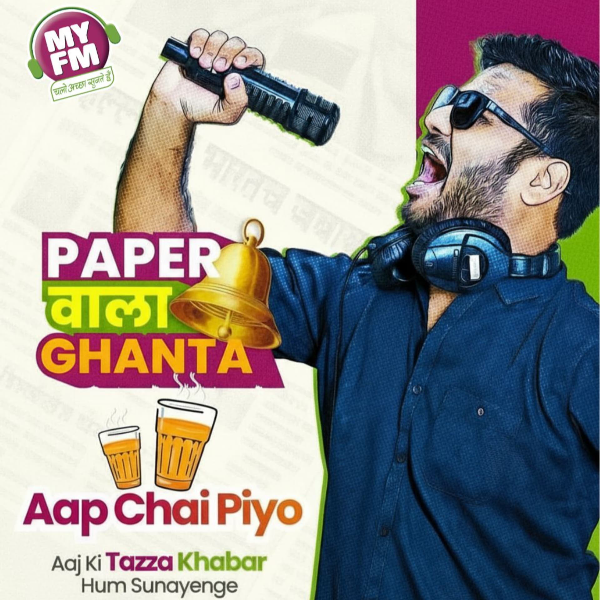Paperwala Ghanta with Prasad (Marathi Podcast | Daily News ) - Podcasts