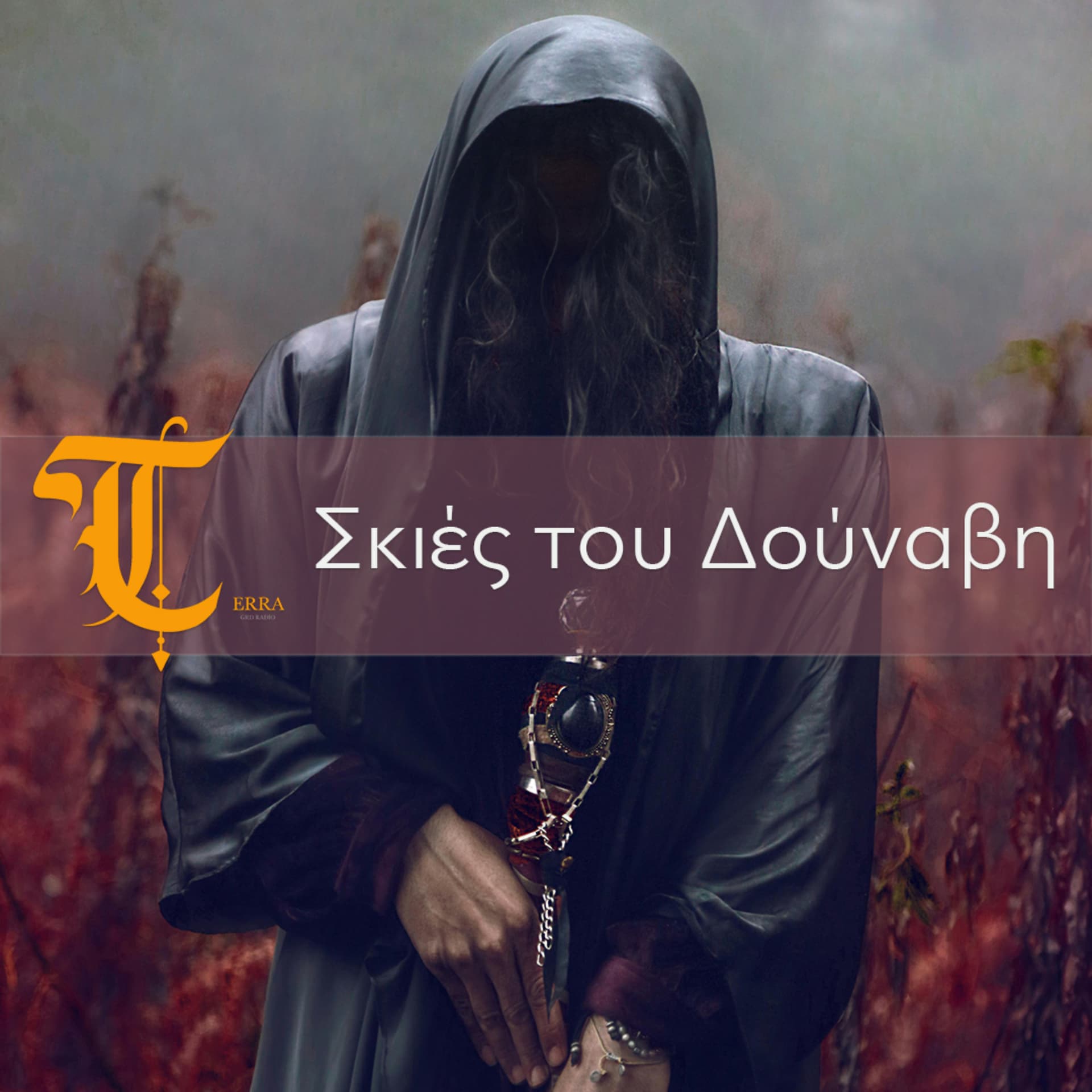 Σκιές του Δούναβη - Podcasts