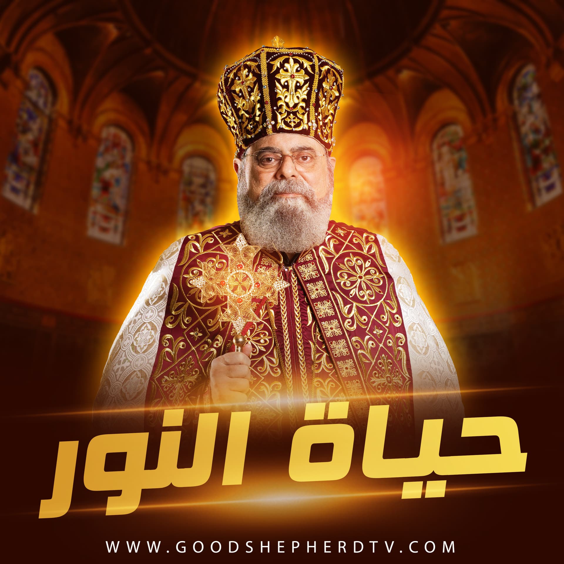 حياة النور - Podcasts