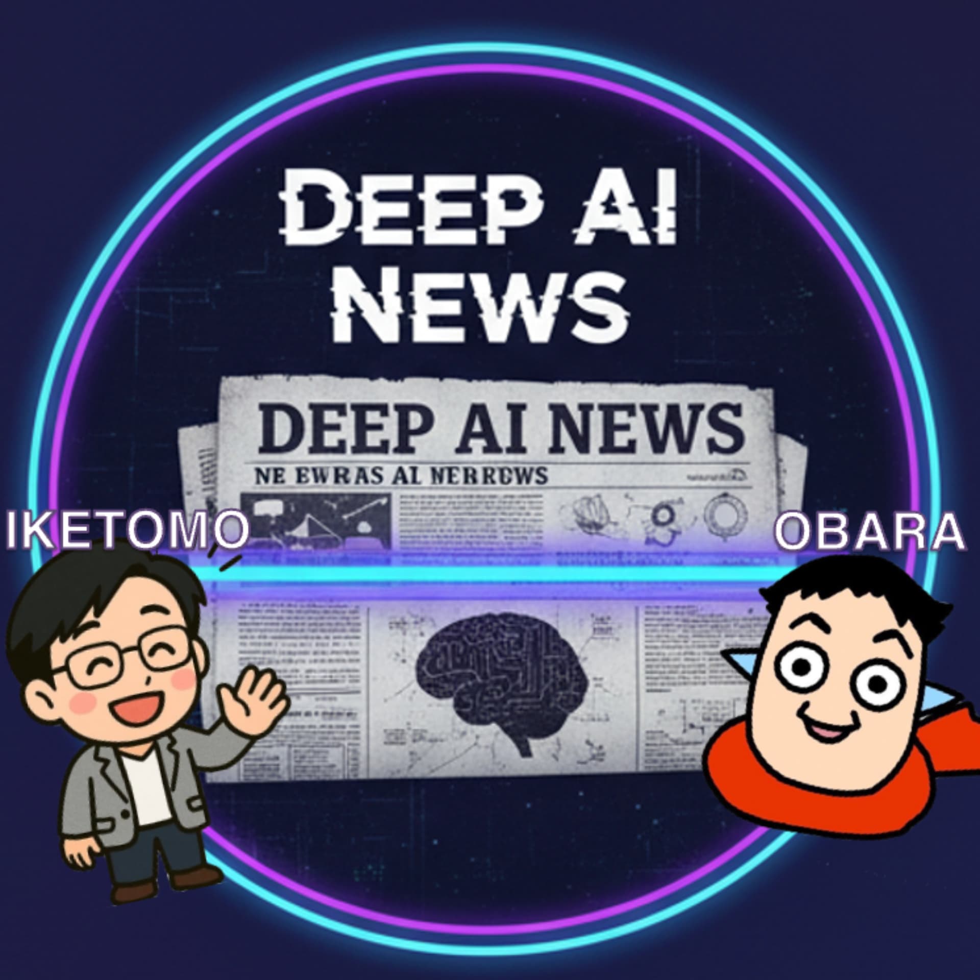 いけとも尾原DeepなAIニュース- 今週1番のAI変革を徹底ふかぼり - Podcasts