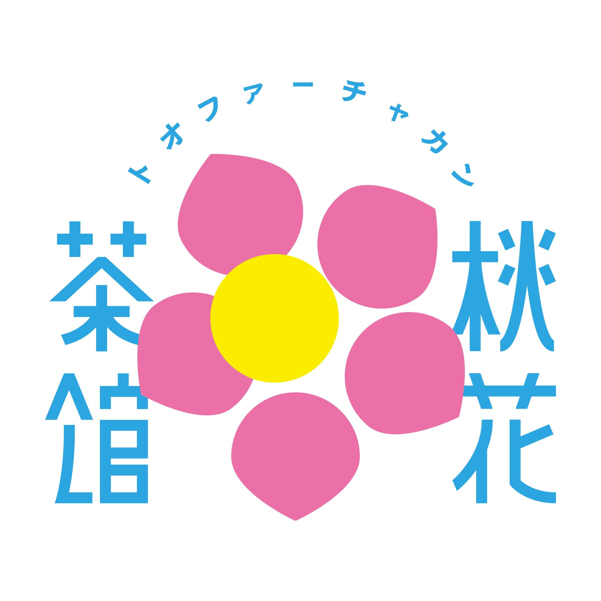 桃花茶館 〜薬膳もも子ラジオ〜 - Podcasts