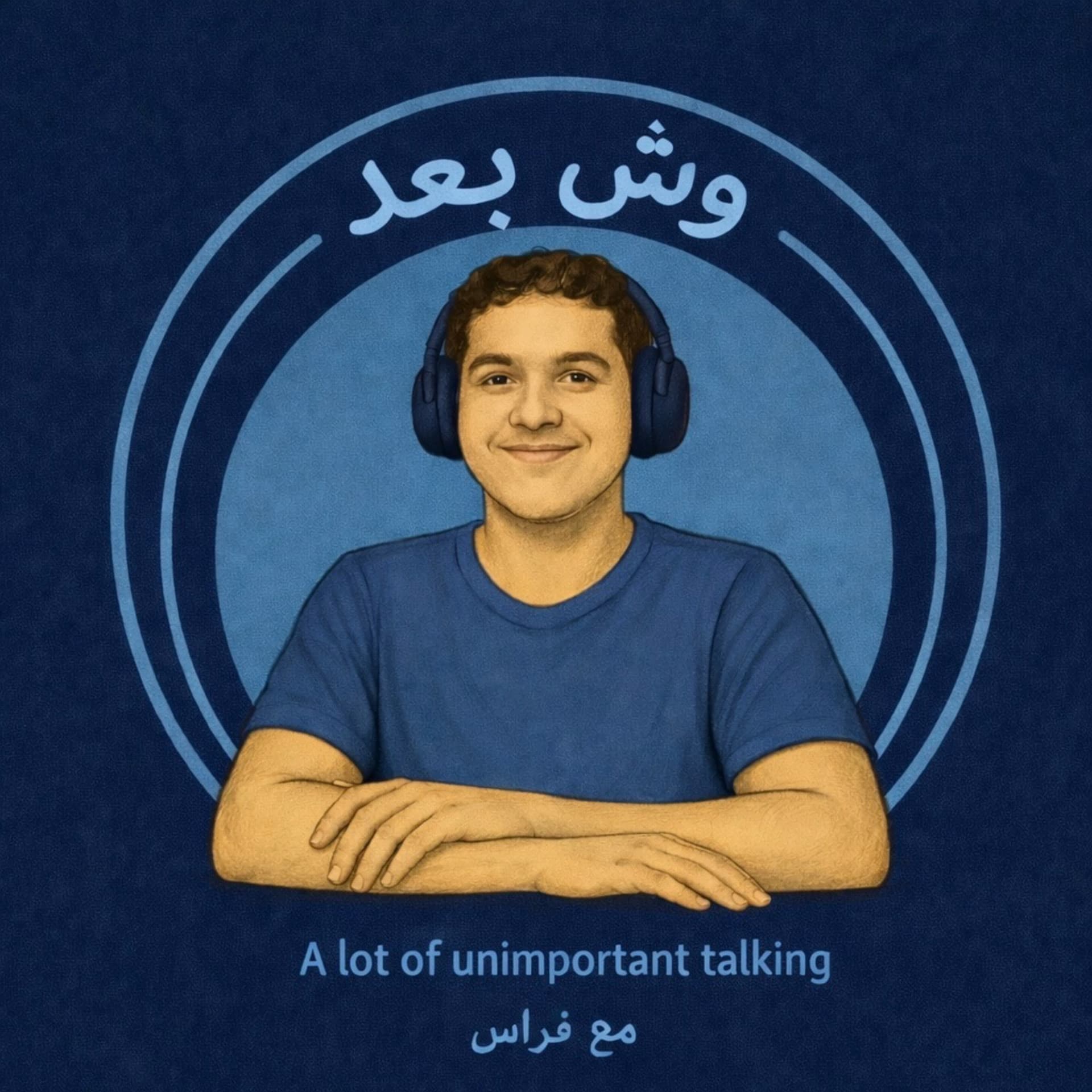 وش بعد - Podcasts