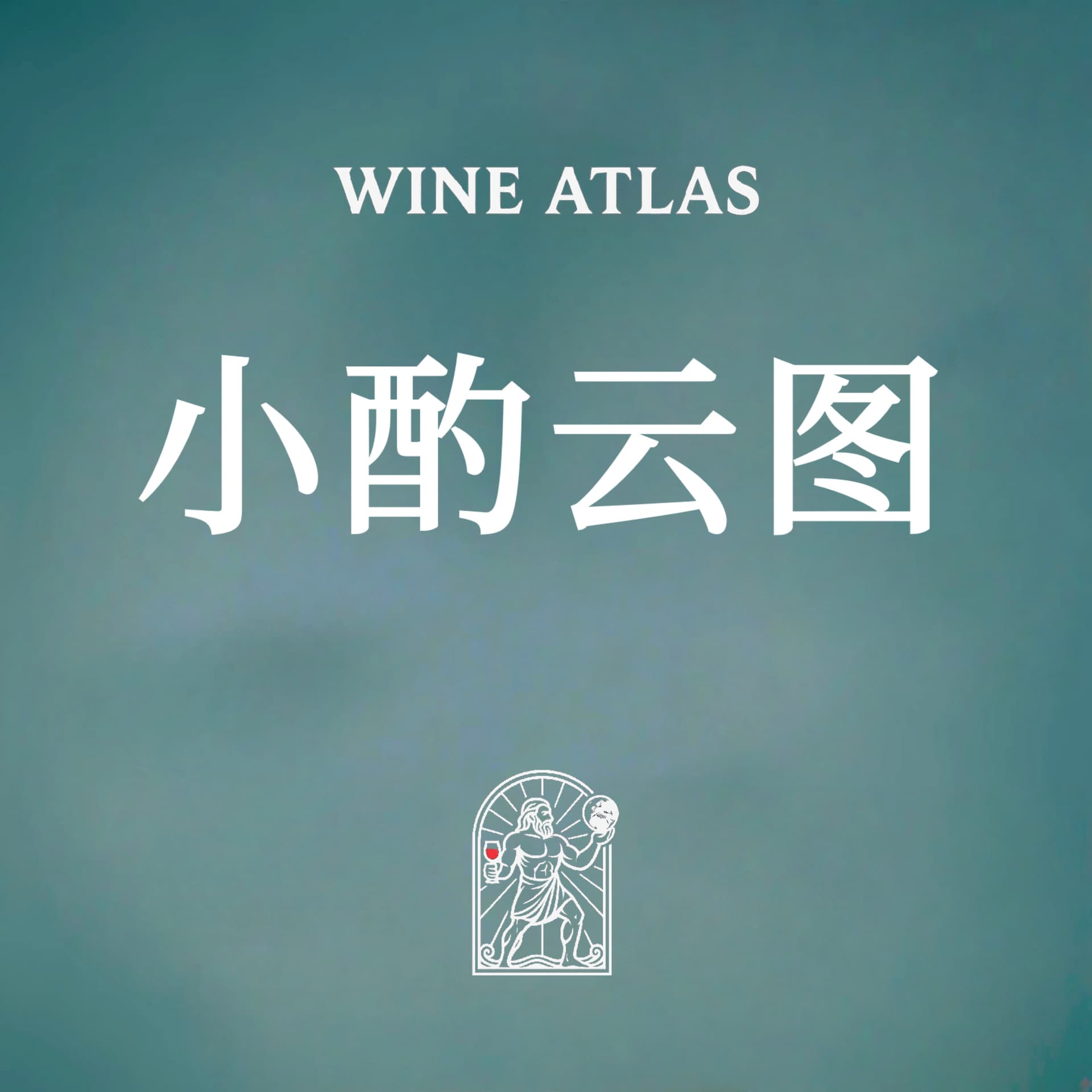 小酌云图 - Podcasts