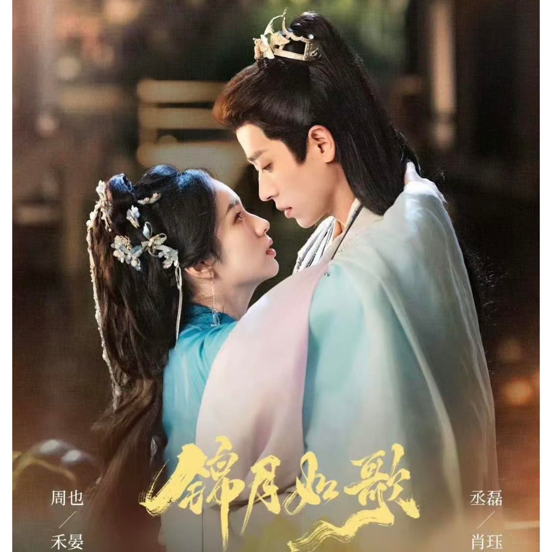 木南听书-《锦月如歌 Legend of The Female General》 - Podcasts