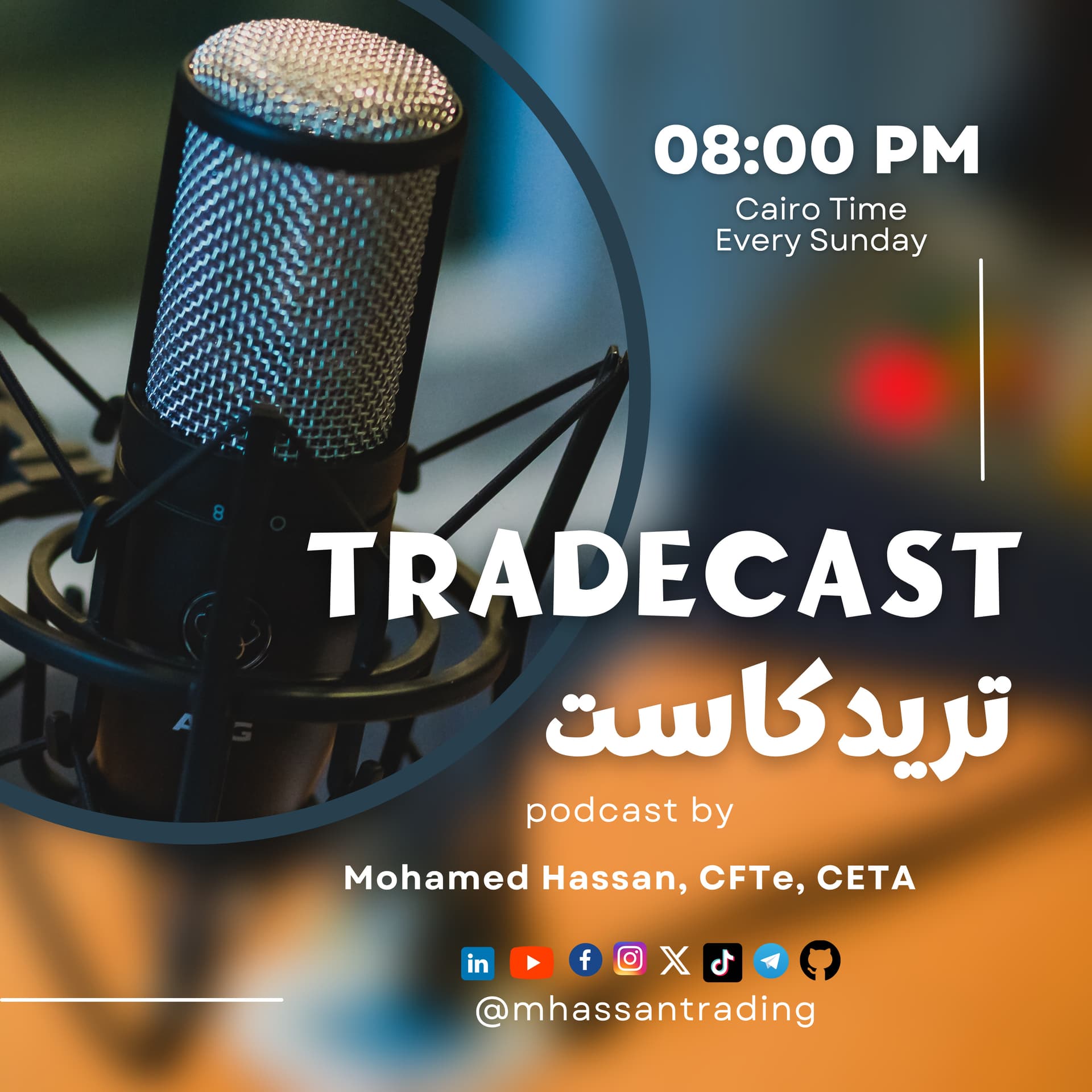Tradecast: The Trading and Investing Podcast | تريدكاست - Podcasts