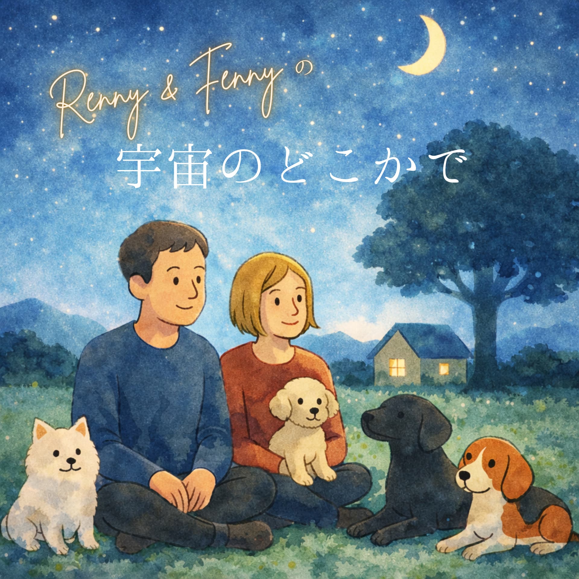 Renny&Fennyの宇宙のどこかで - Podcasts