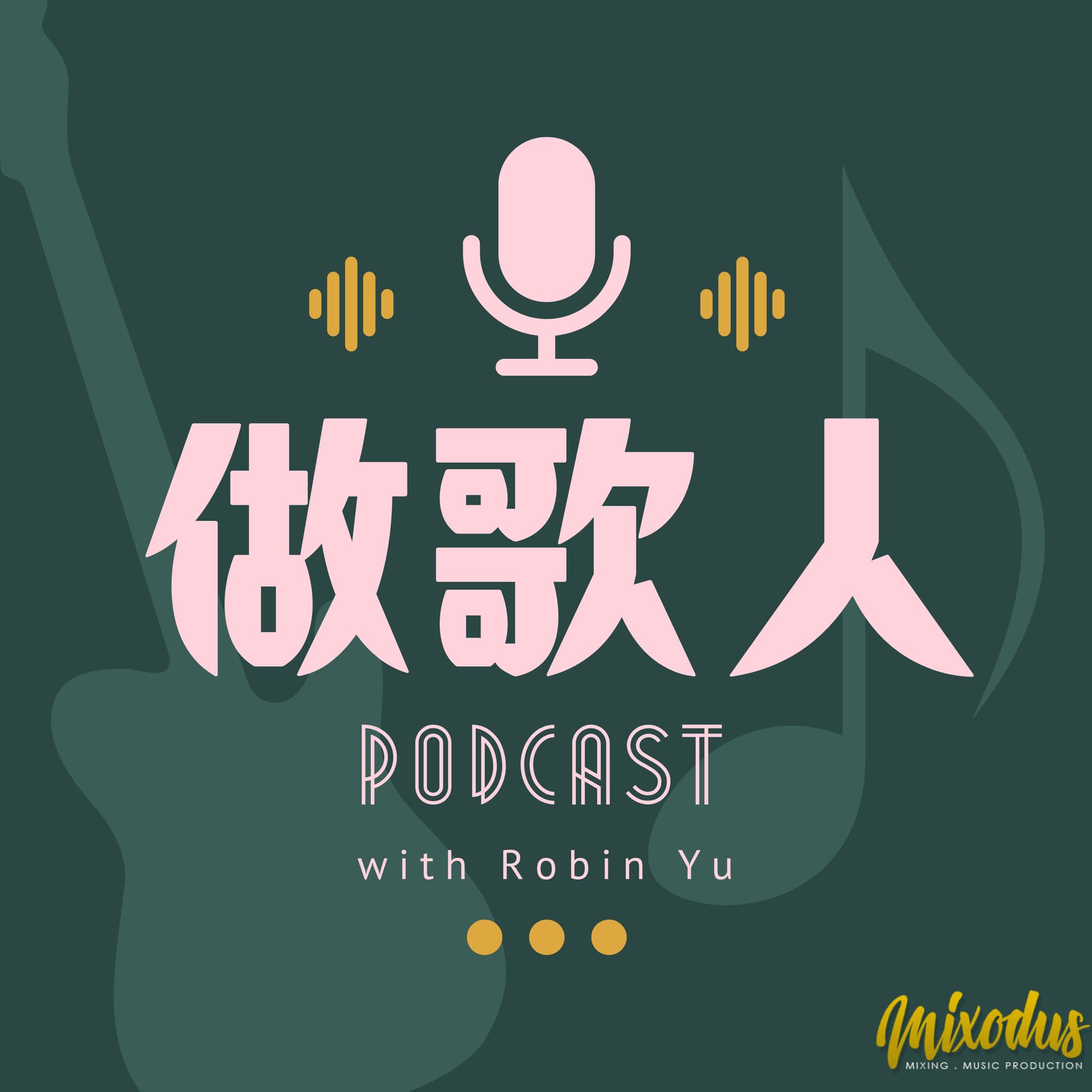 做歌人Podcast by Robin@Mixodus - Podcasts
