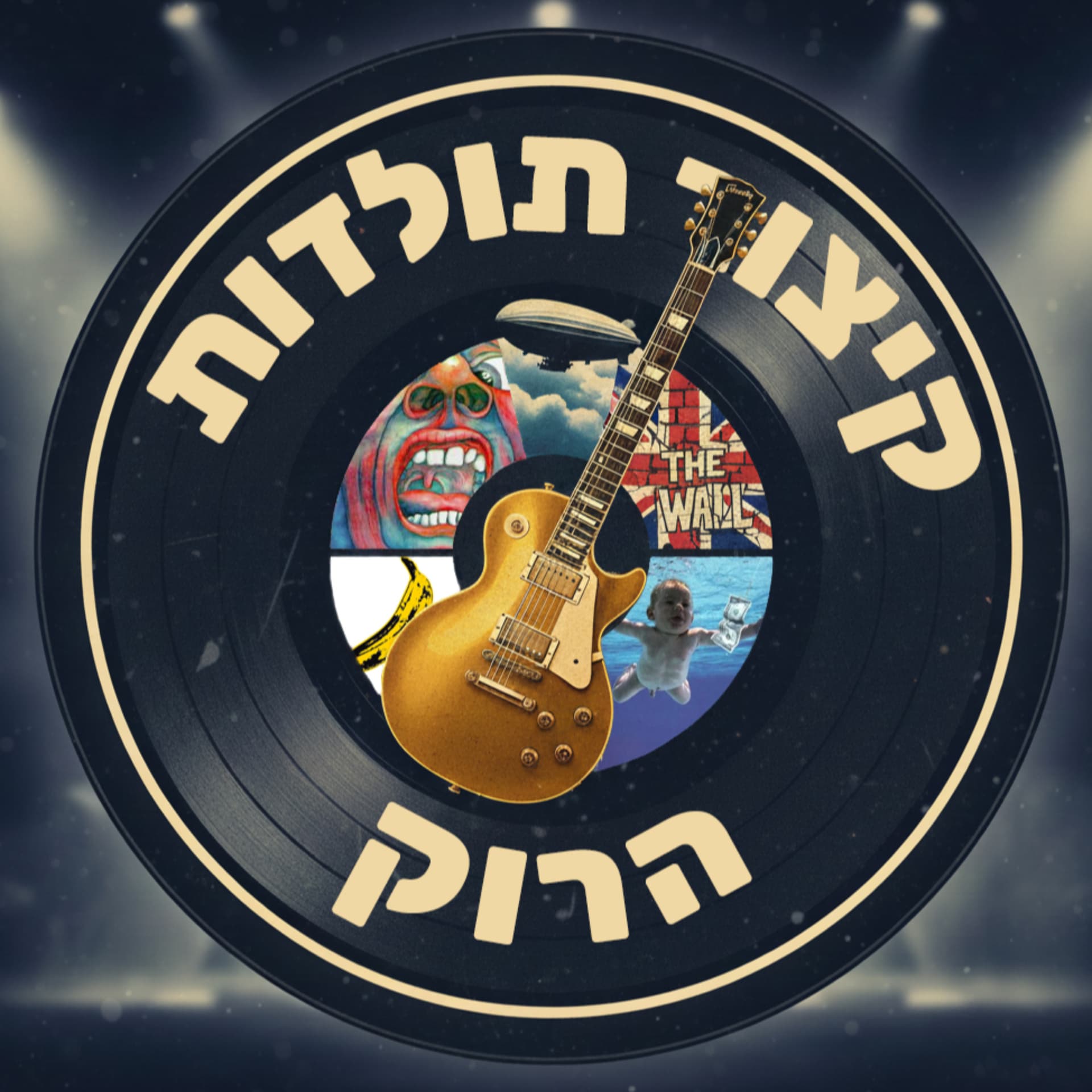 קיצור תולדות הרוק - Podcasts