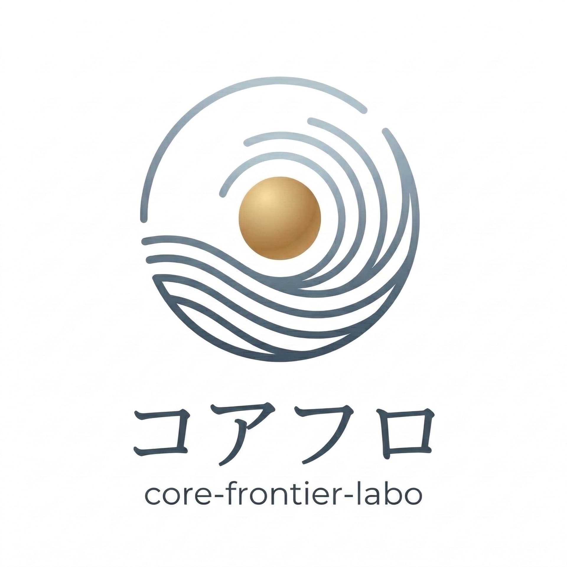 コアフロ塾 | Core Frontier Labo 〜自分の軸を切り拓く〜 コアフロンティア塾 - Podcasts