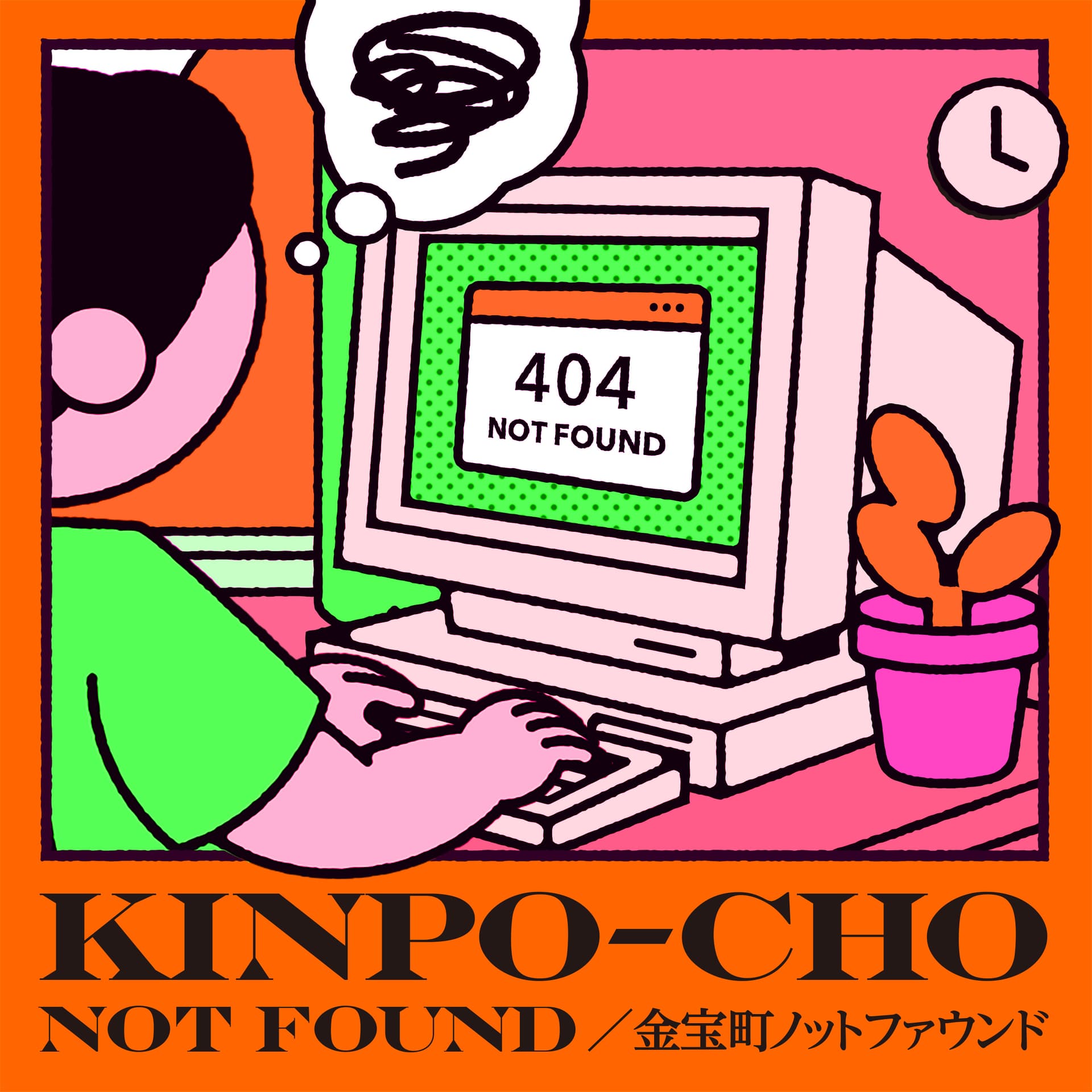 金宝町 Not Found - Podcasts