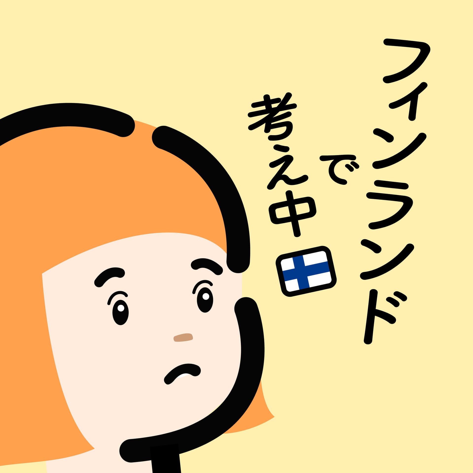 フィンランドで考え中 - Podcasts