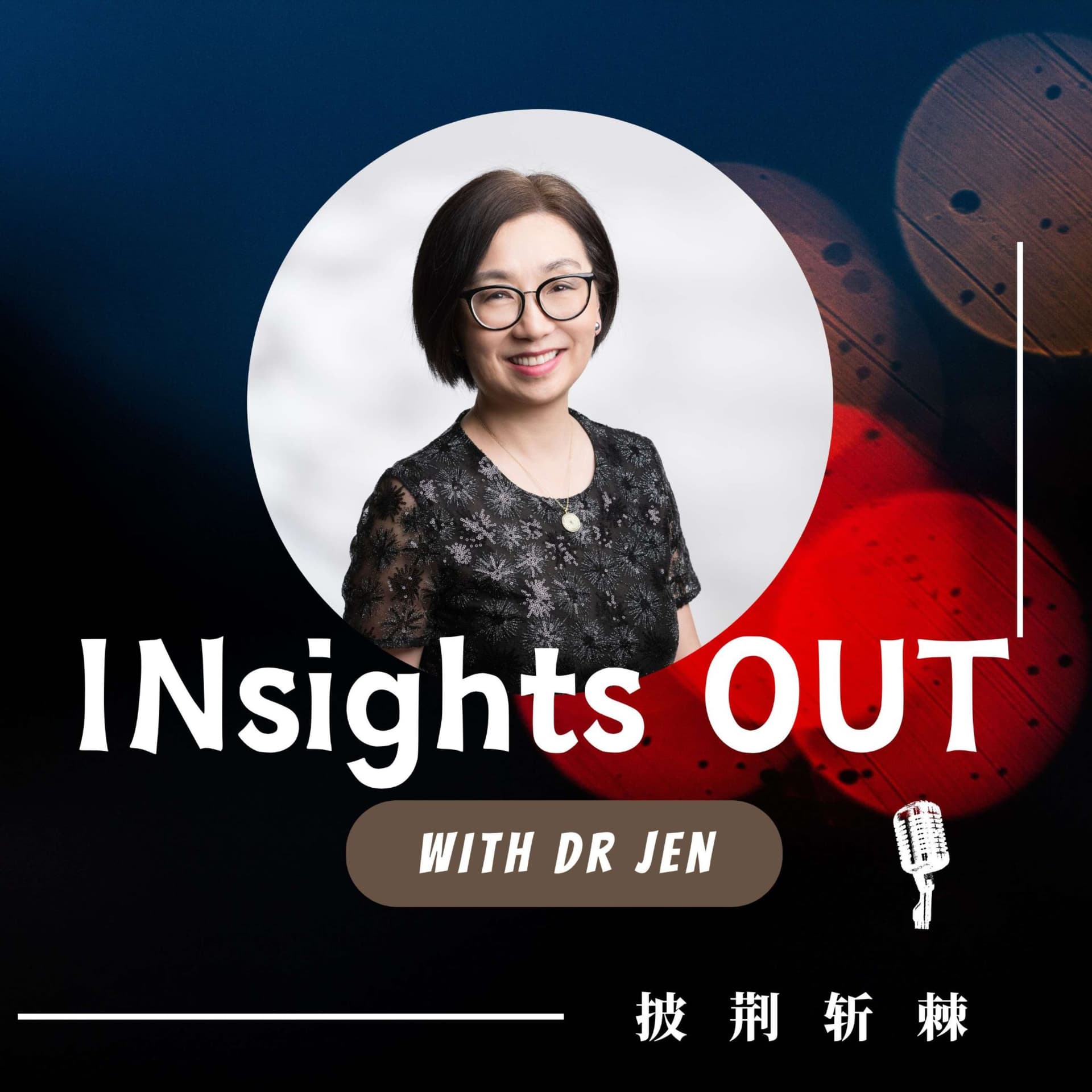 Insights Out with Dr. Jen | 披荆斩棘 - Podcasts