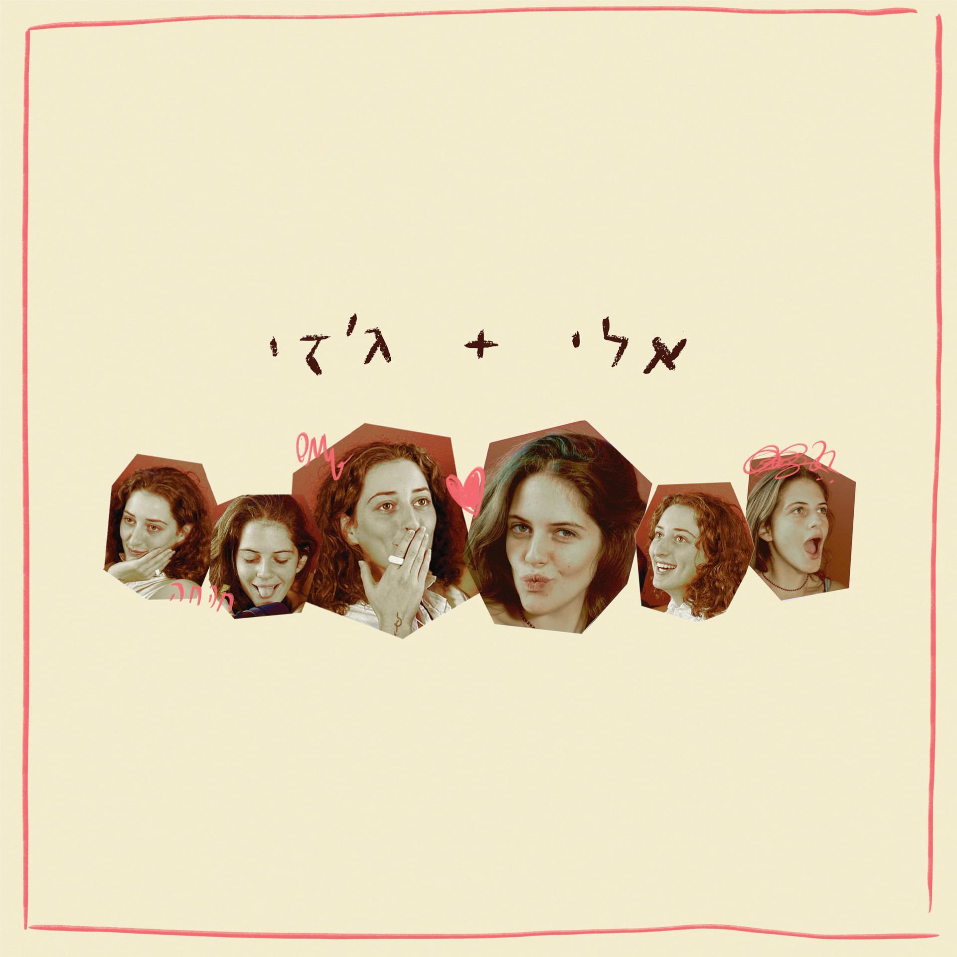 התקף חרדה - Podcasts