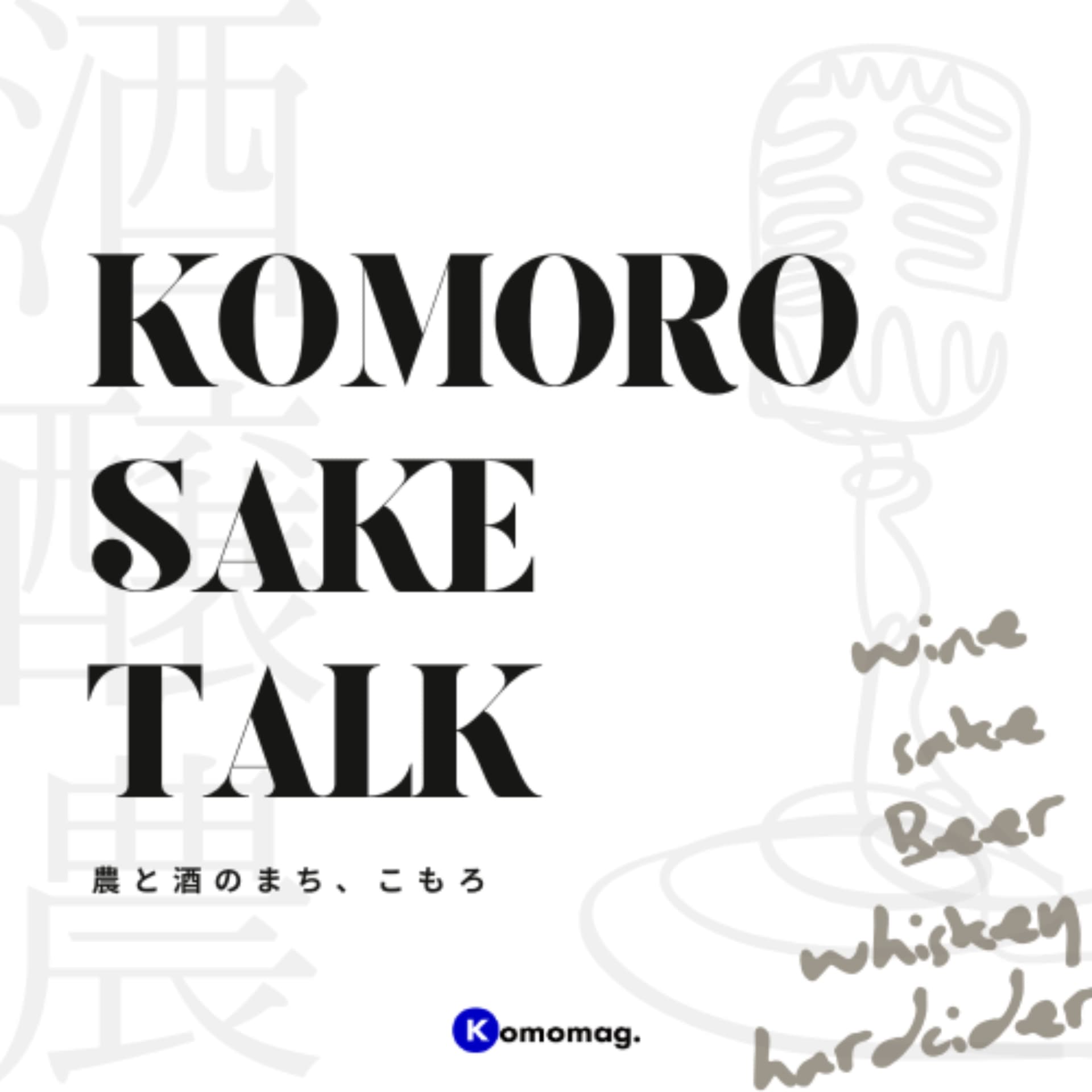 KOMORO SAKE TALK - Podcasts