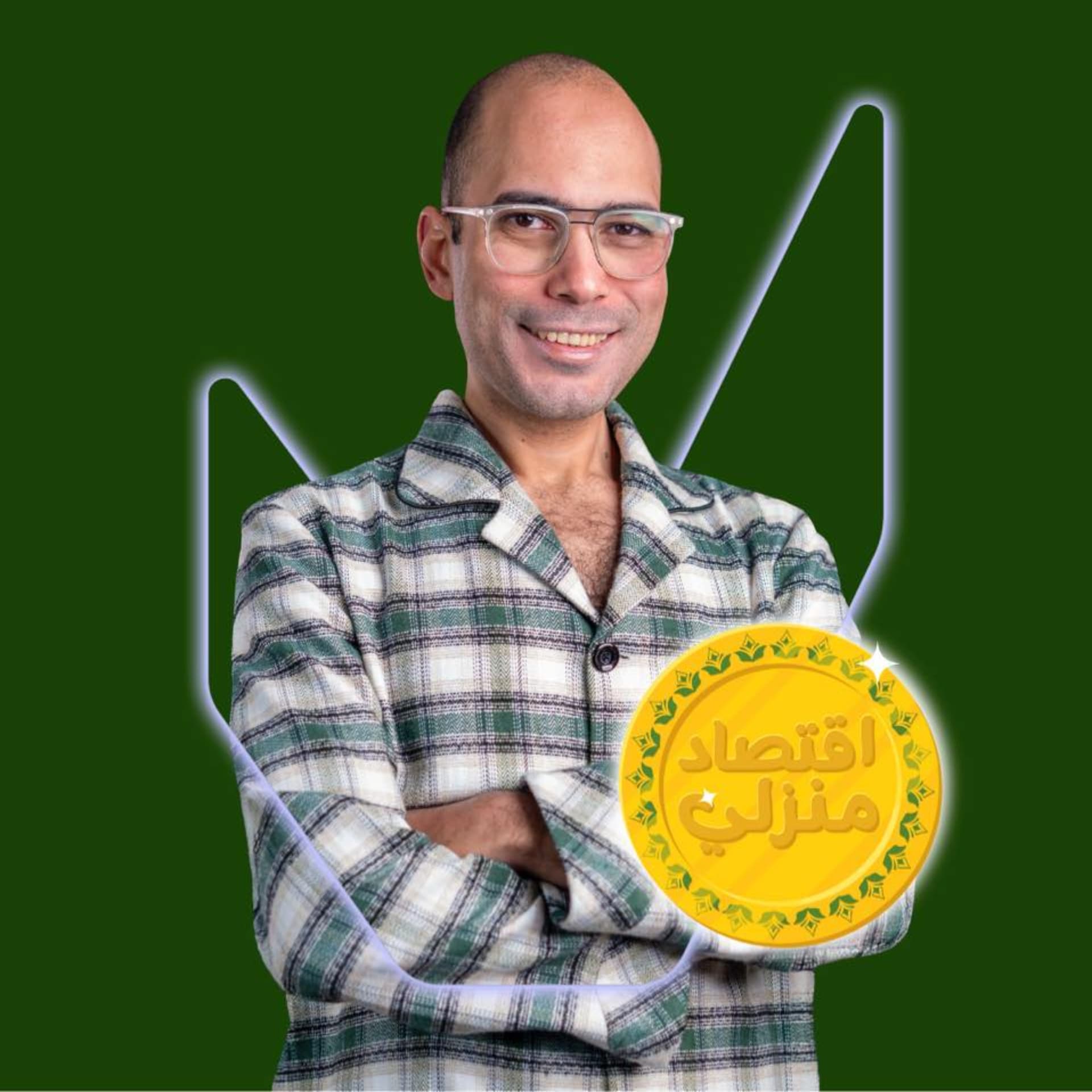 اقتصاد منزلي - Podcasts