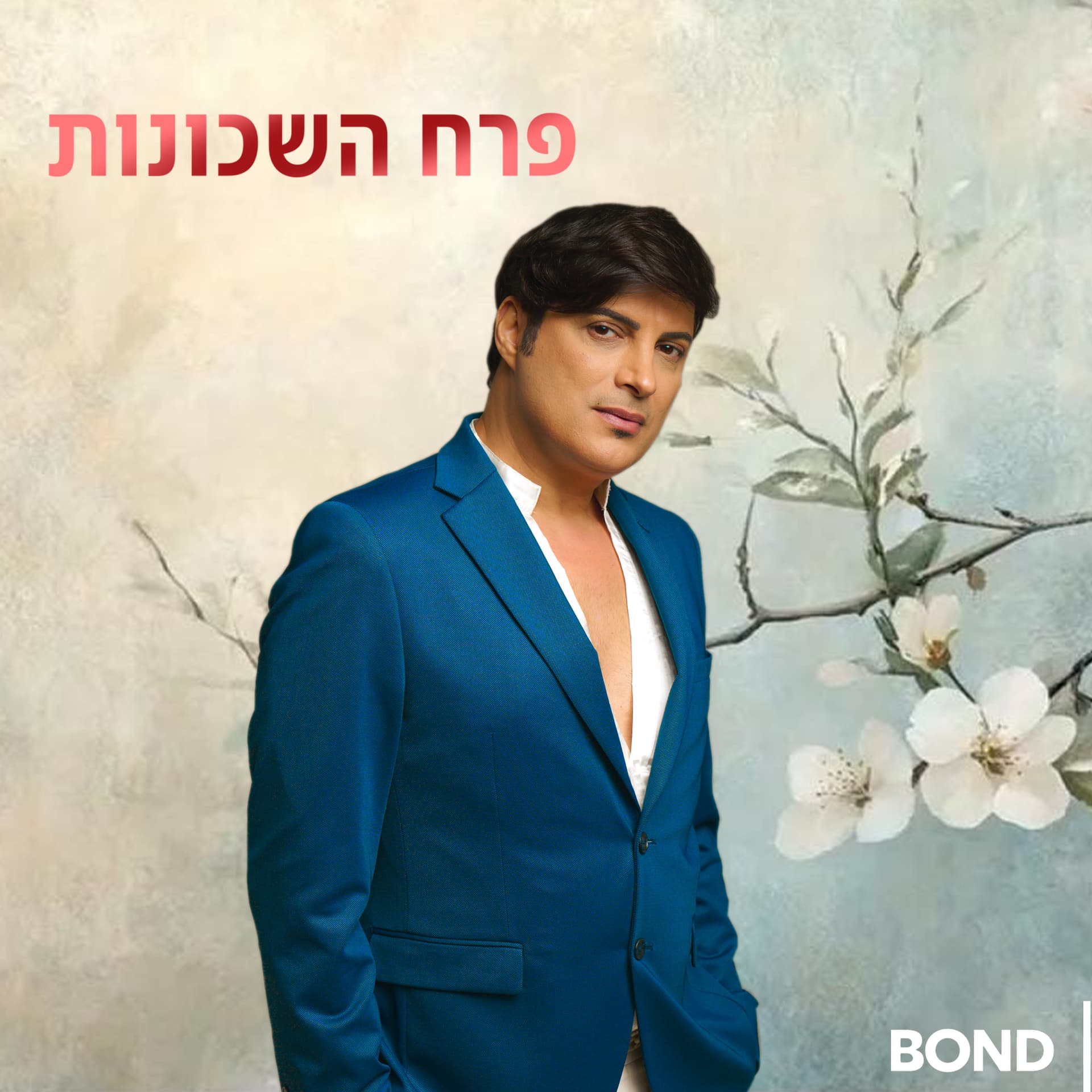 פרח השכונות - גיא הררי - Podcasts