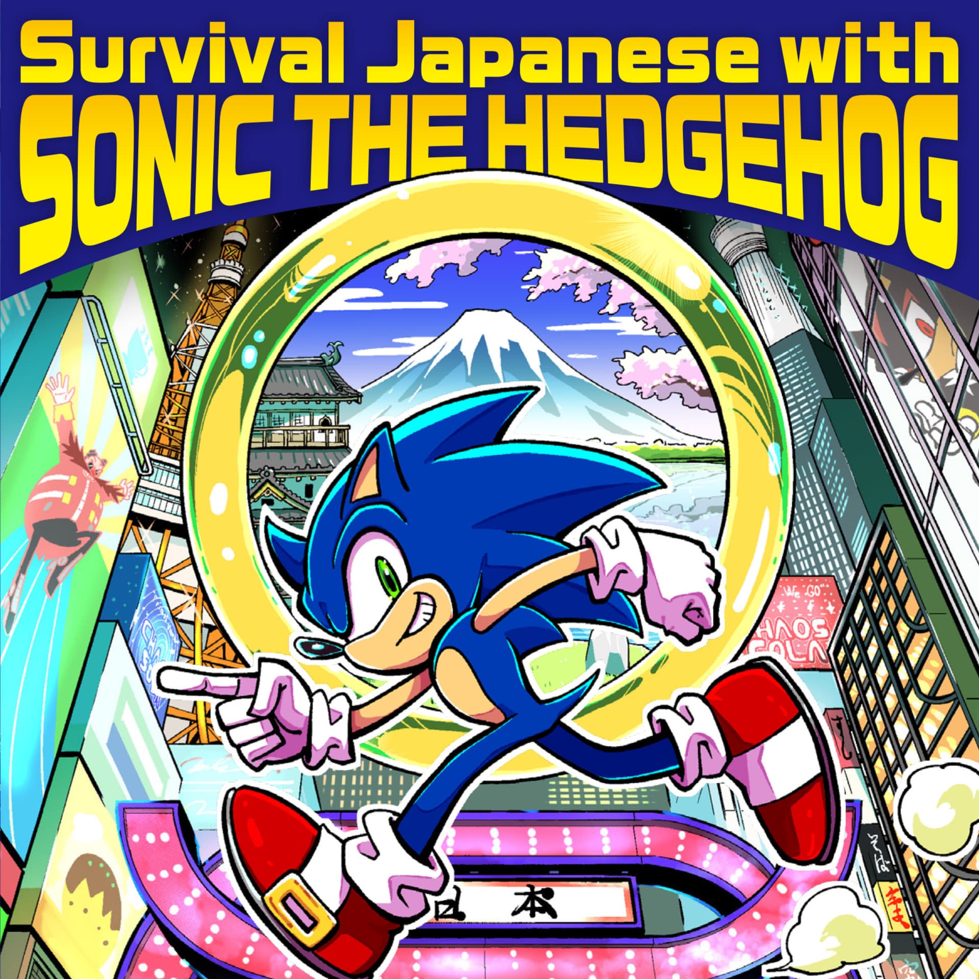 Survival Japanese with SONIC THE HEDGEHOG - Podcasts
