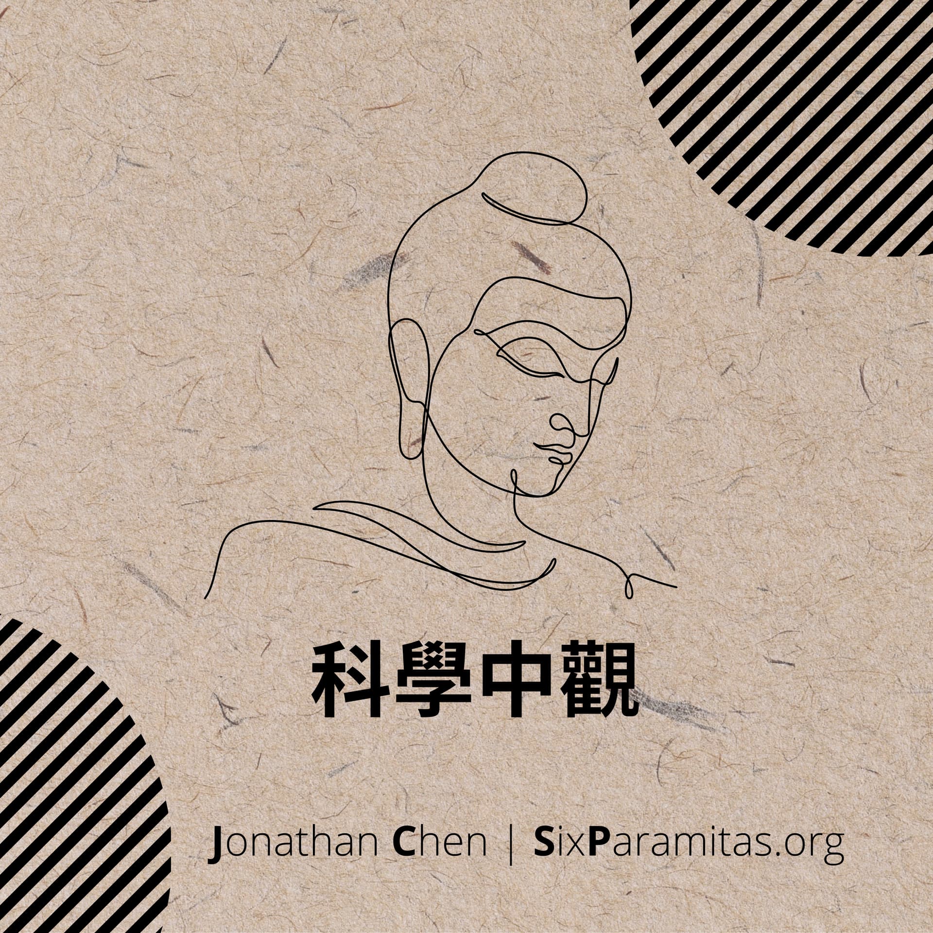 Scientific Madhyamaka | 科學中觀 - Podcasts