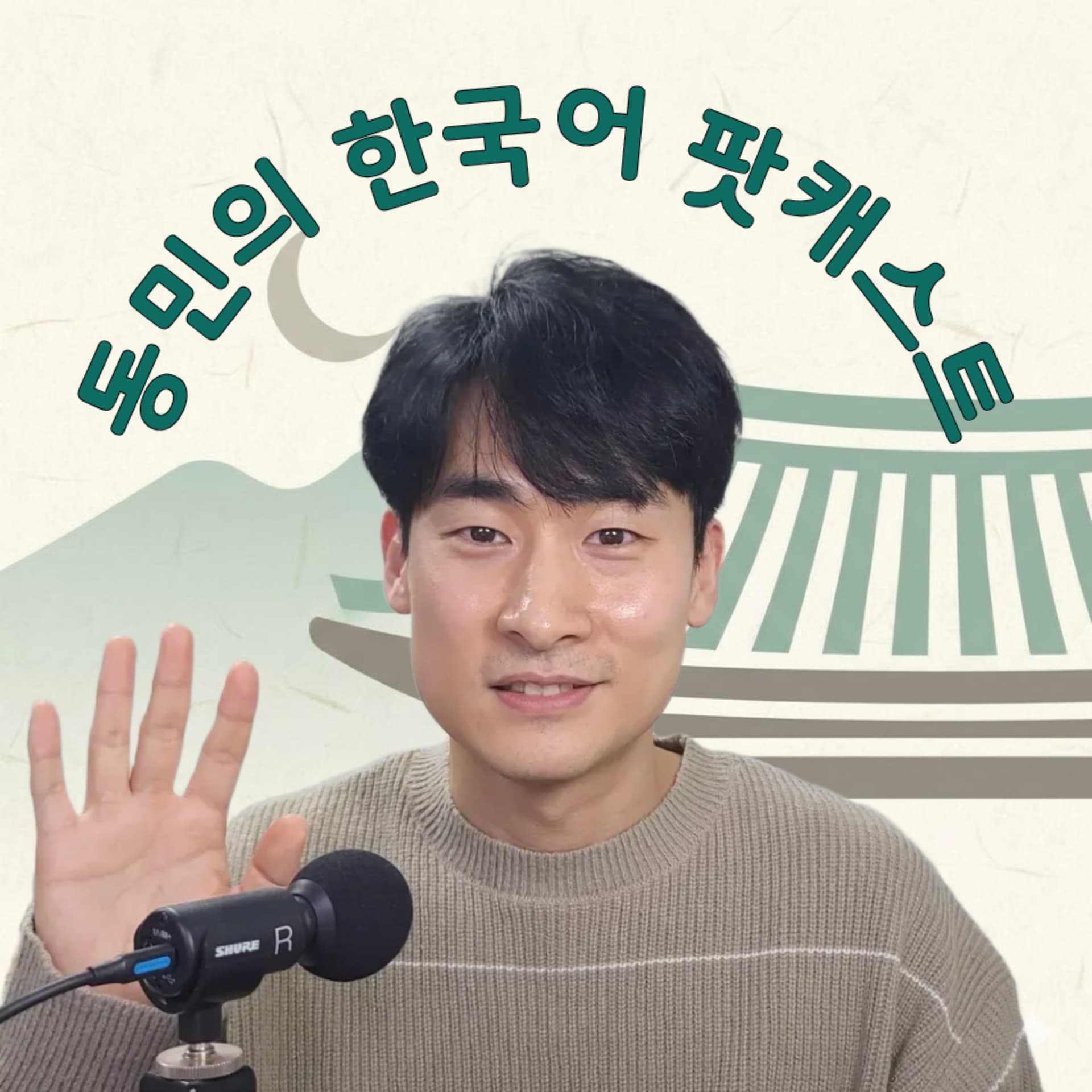 DM Korean Podcast - Podcasts