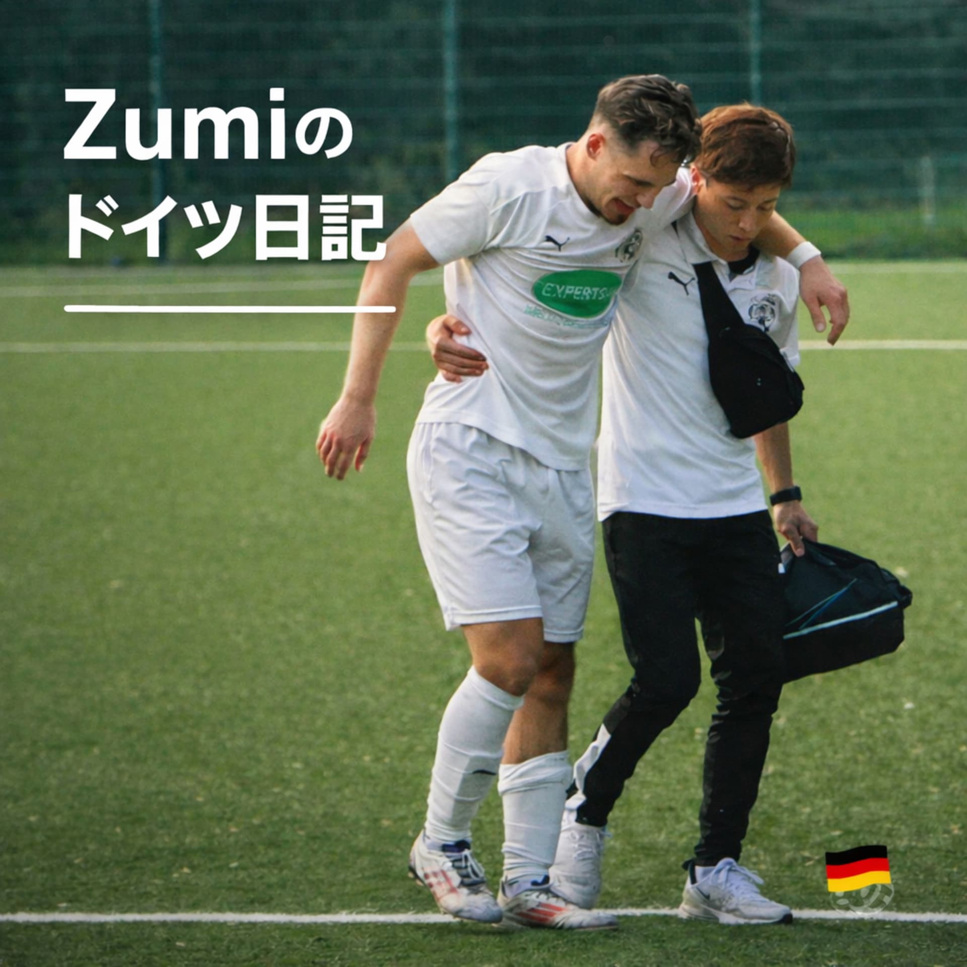ピッチ脇、Zumiのドイツ日記🇩🇪 - Podcasts