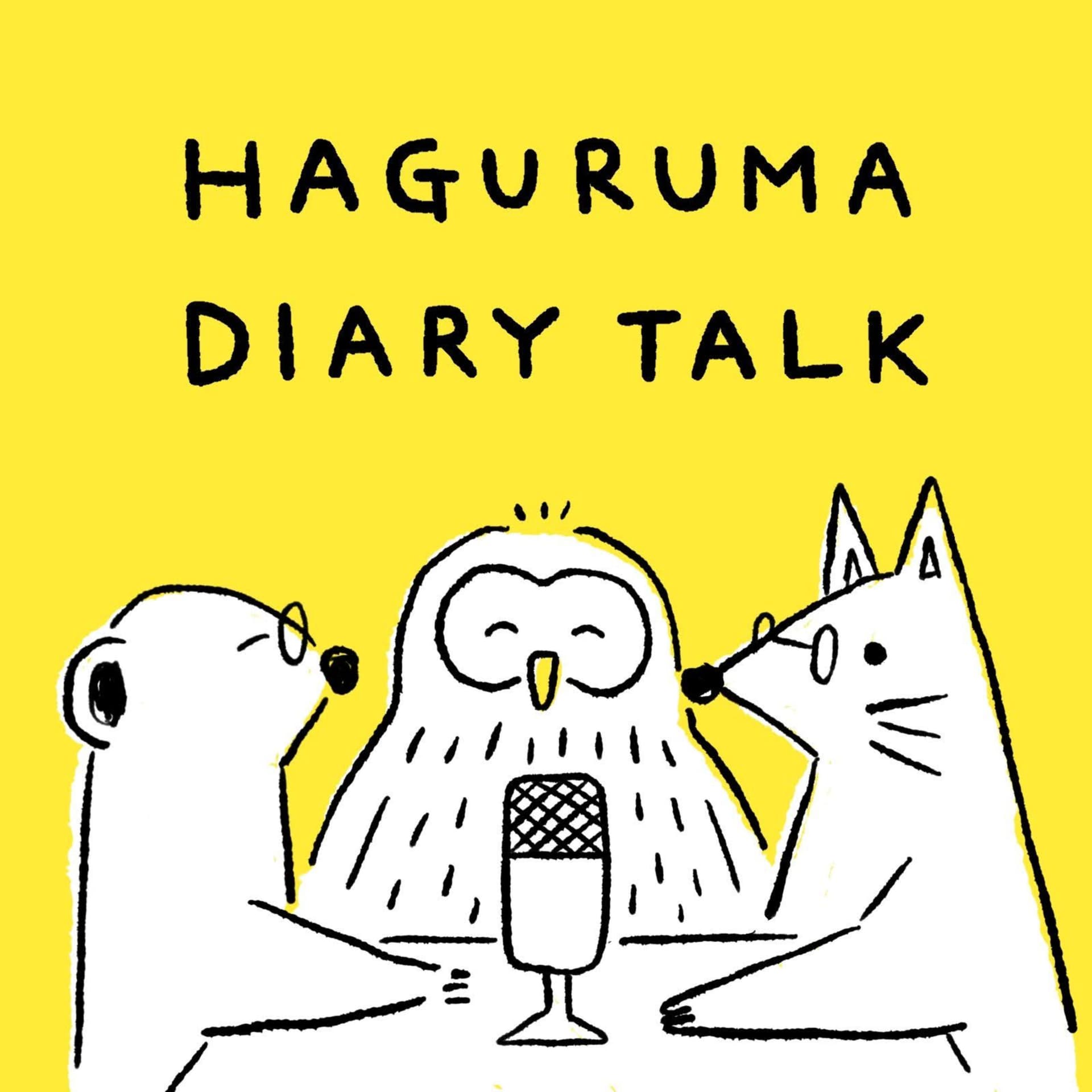 羽車ダイアリートーク - Podcasts