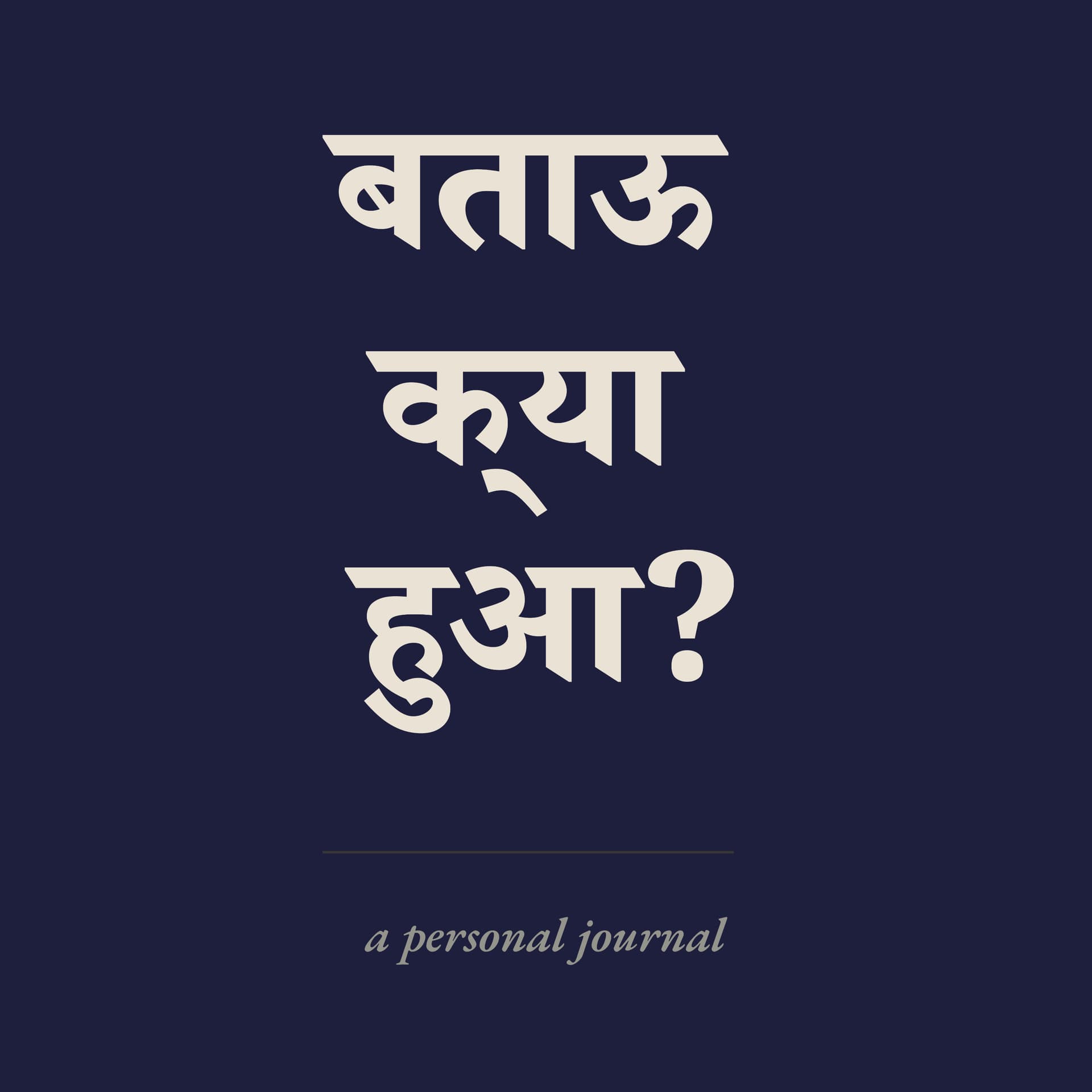 Batau Kya Hua? - Podcasts