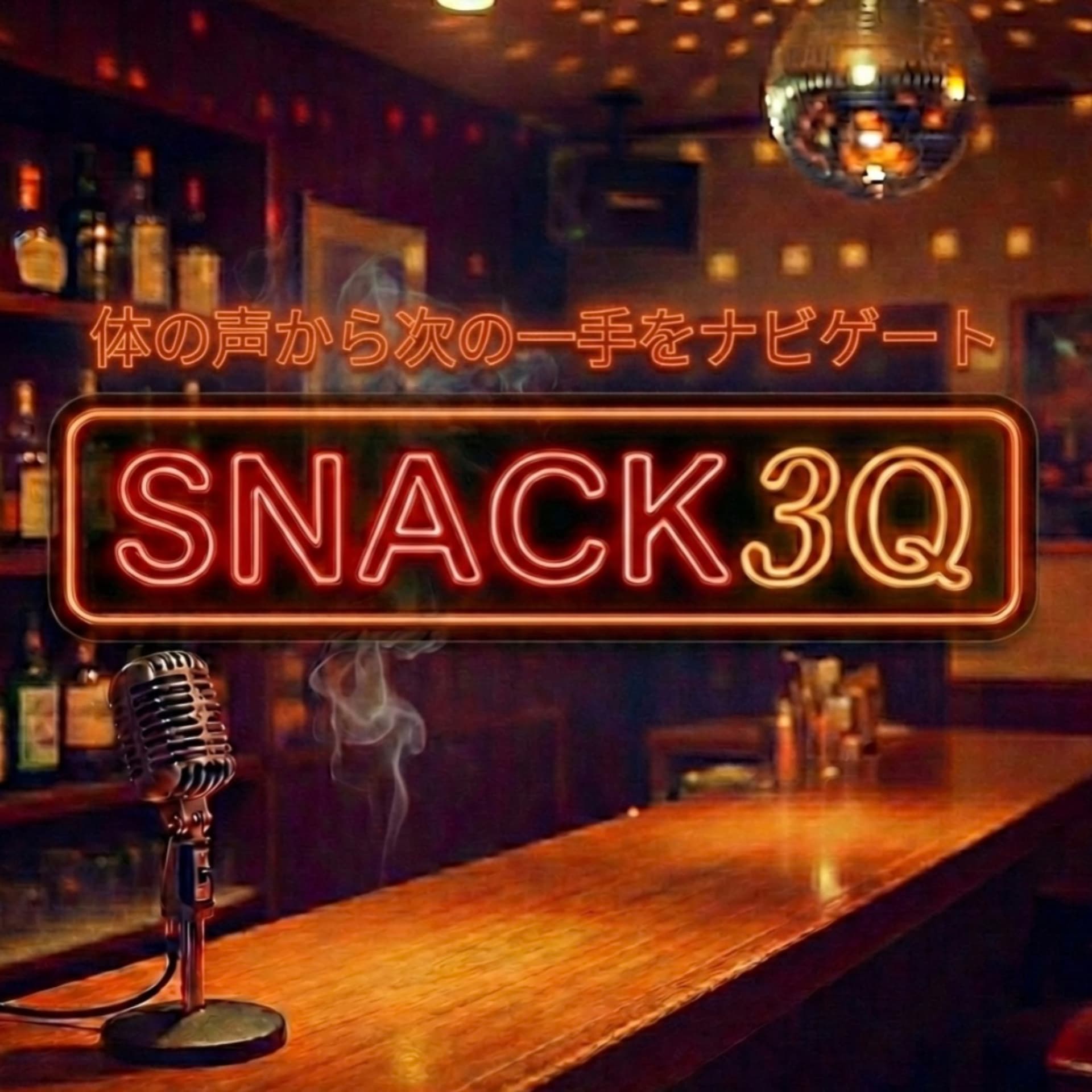 SNACK3Q - Podcasts