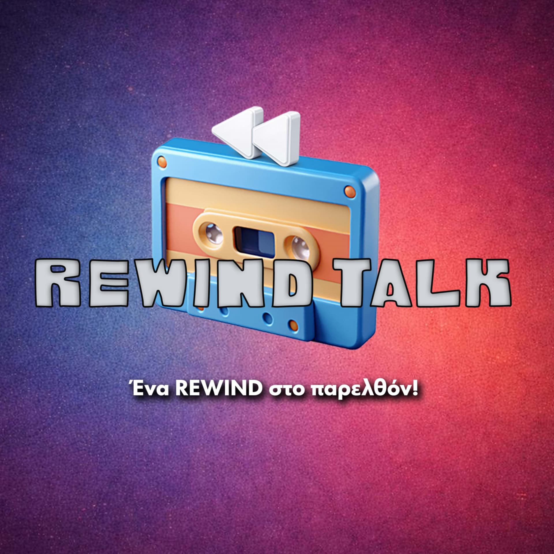 Rewind Talk - Podcasts