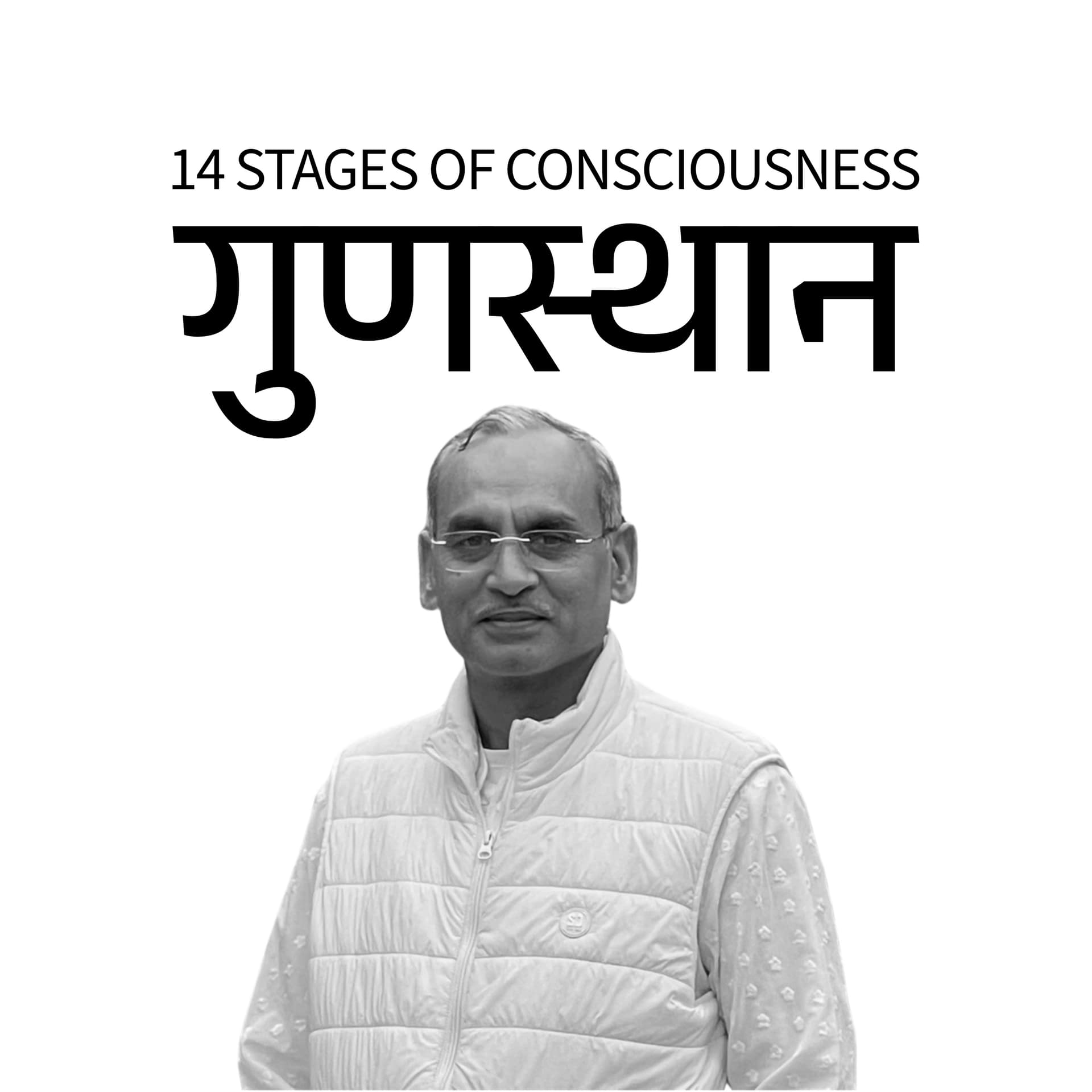 Gunasthan | गुणस्थान - Podcasts