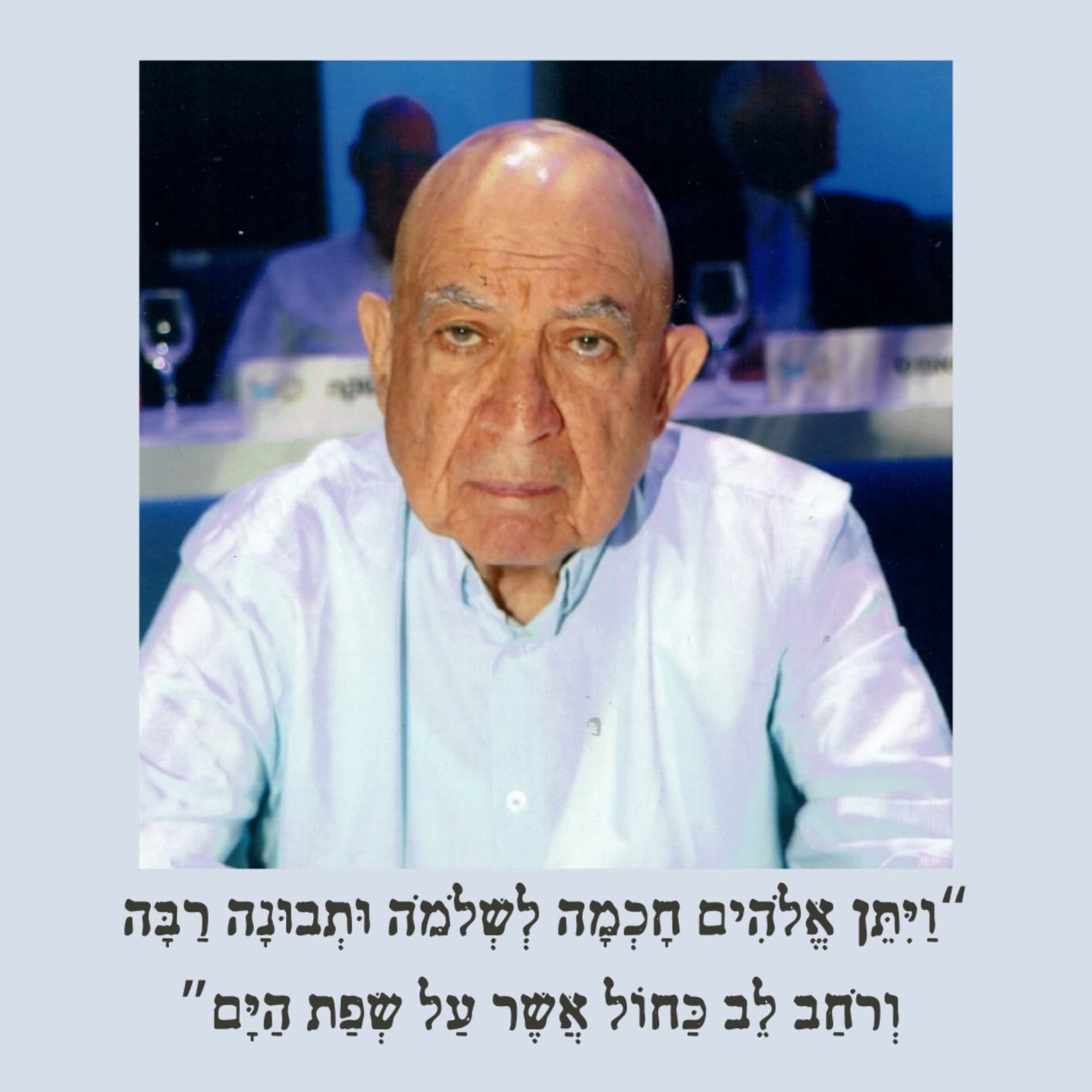 ״ויתן אלהים חכמה לשלמה ותבונה הרבה מאד ורחב לב כחול אשר על־שפת הים״ - Podcasts