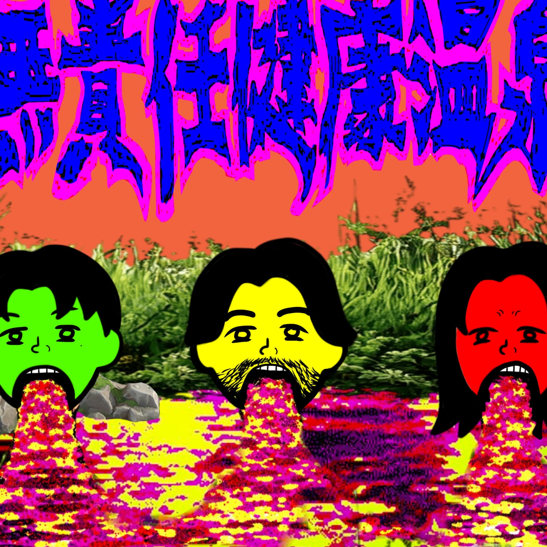 無責任健康温泉