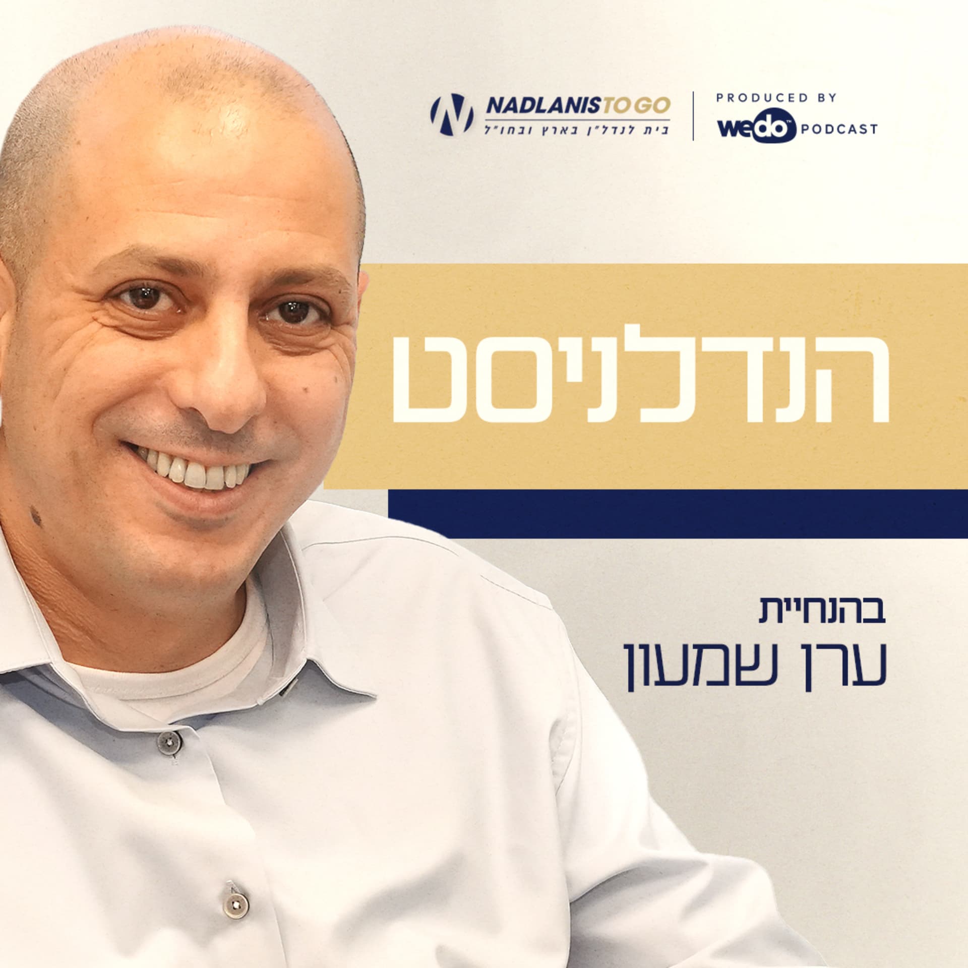הנדלניסט - Podcasts