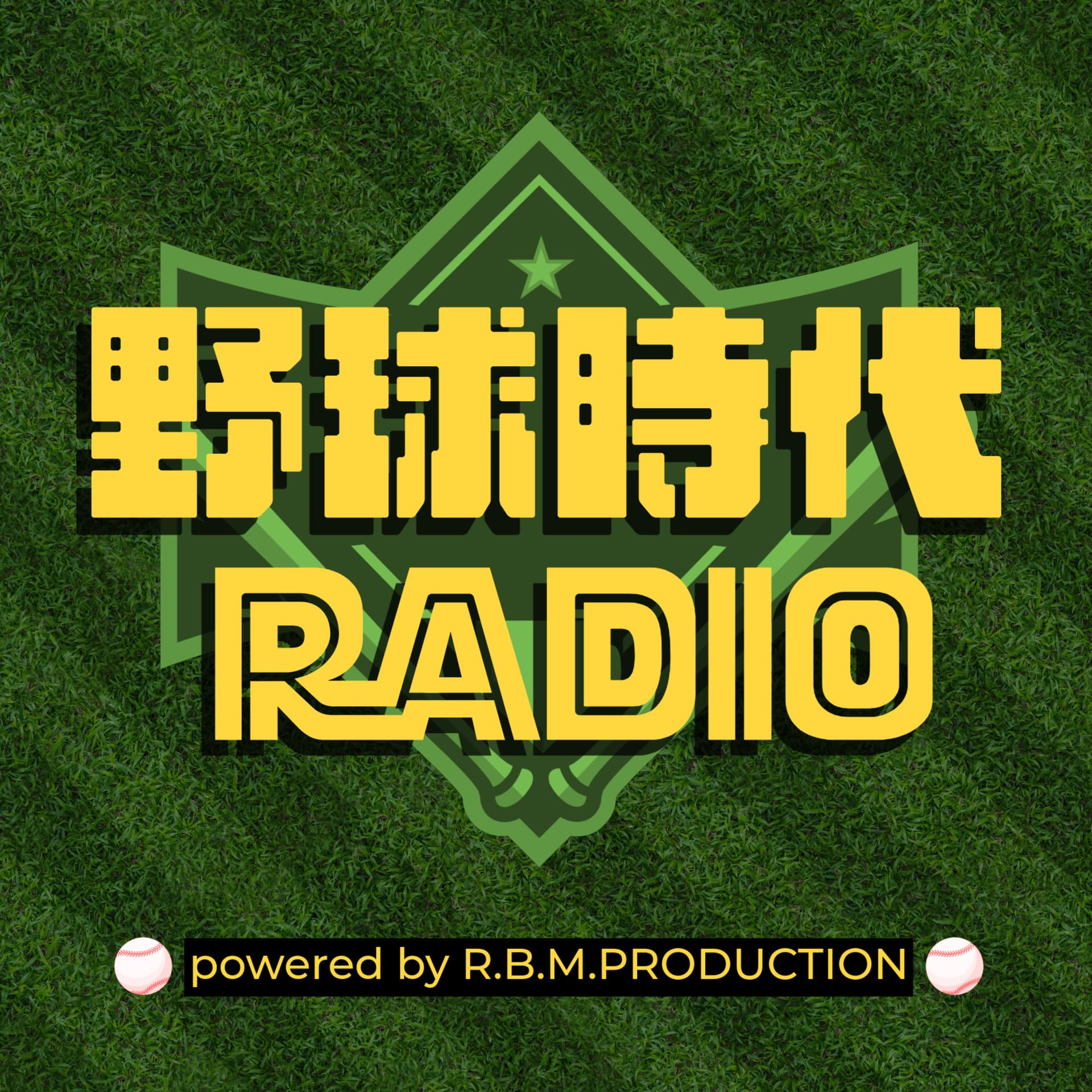 野球時代ラジオ - Podcasts