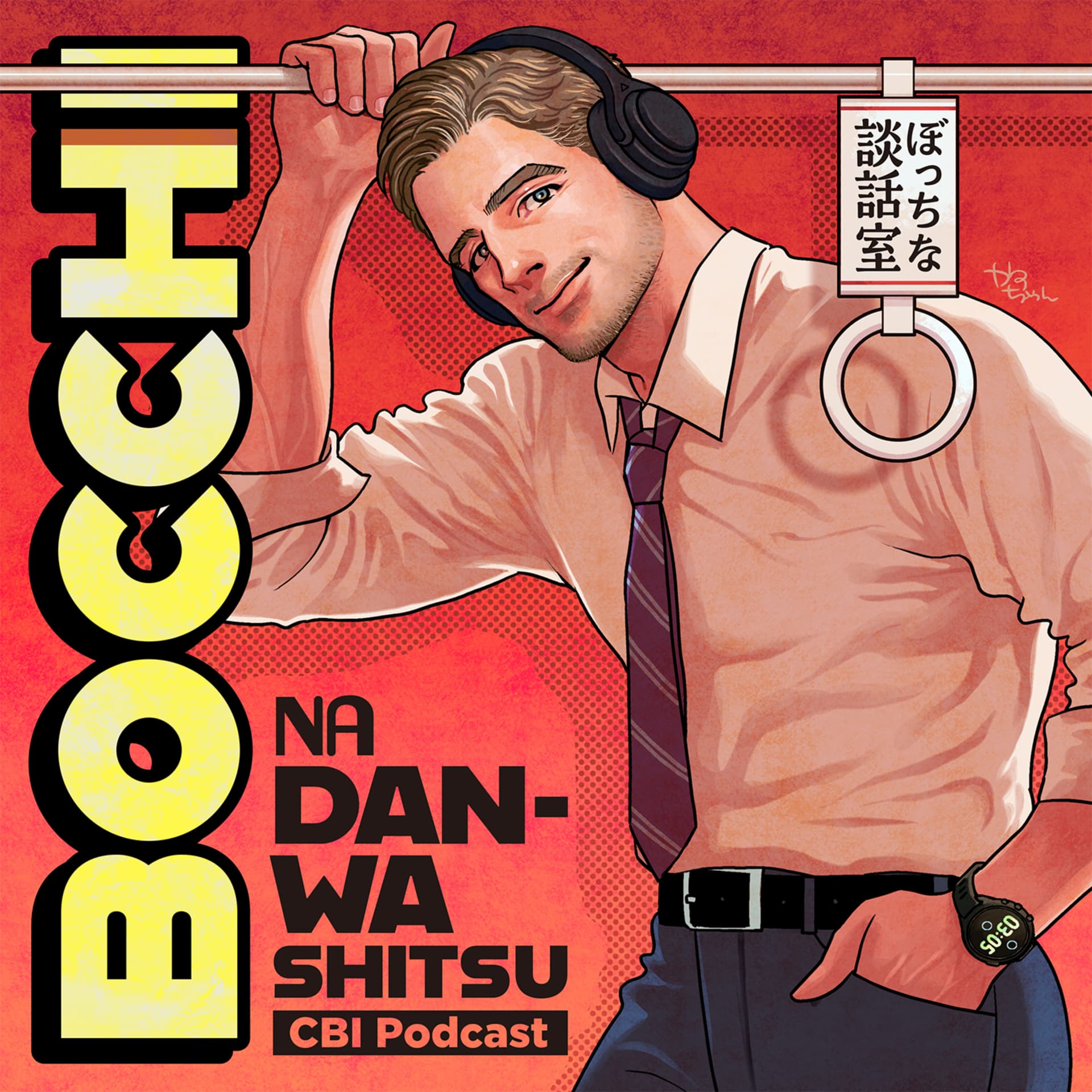 ぼっちなだんわしつ - Podcasts