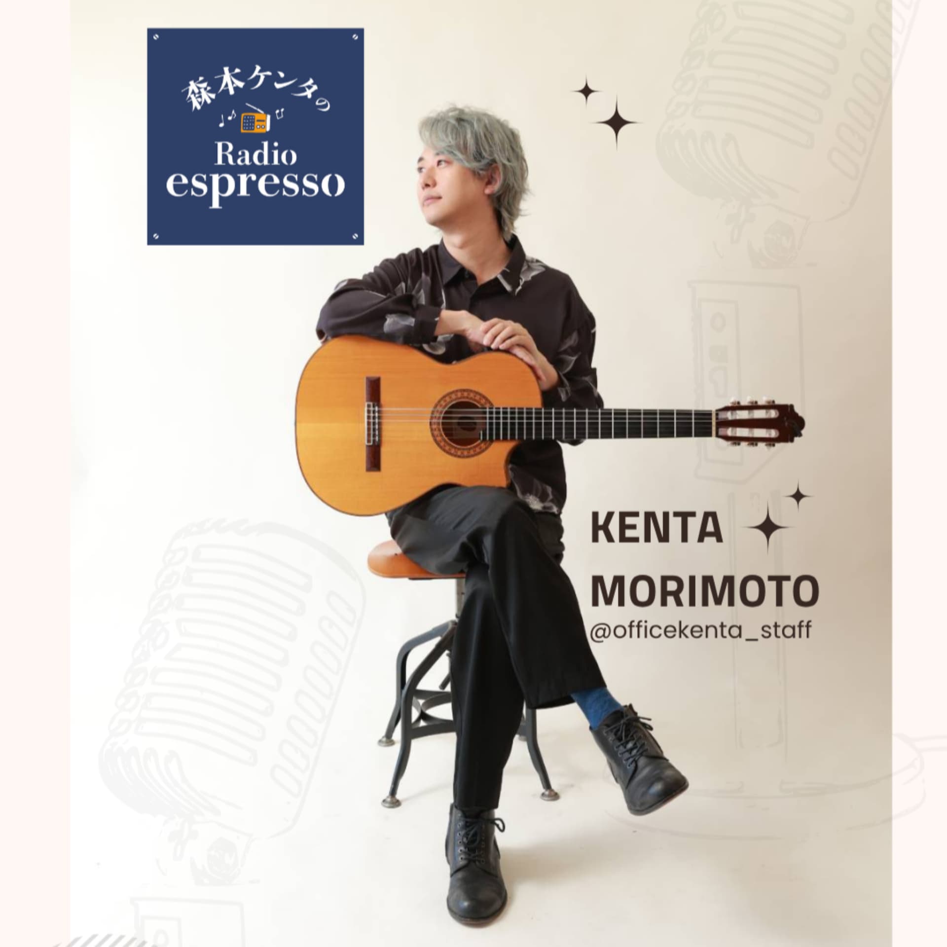 森本ケンタのRadio espresso - Podcasts